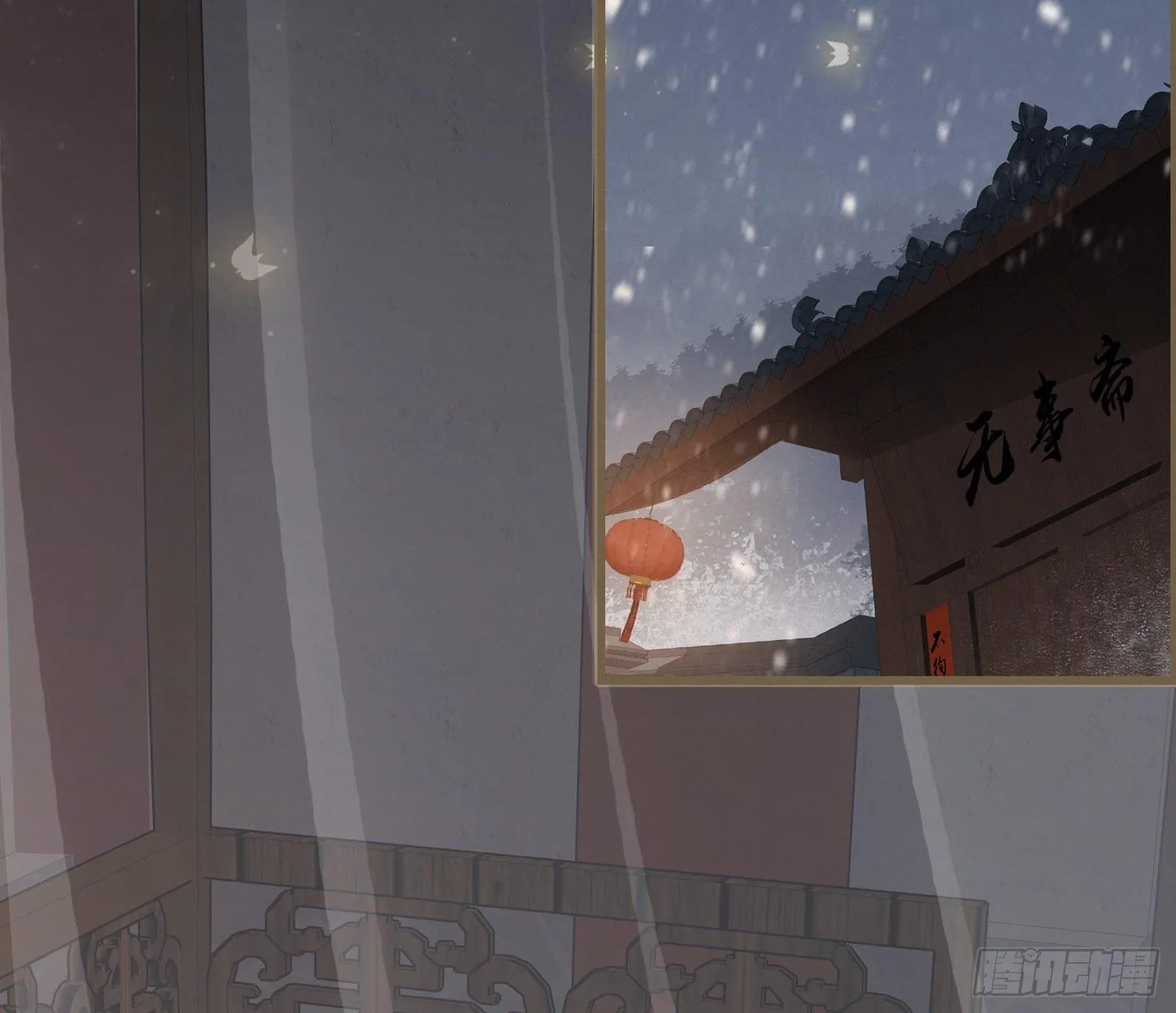 雪中宴28-你怎地成了这付模样 第61页