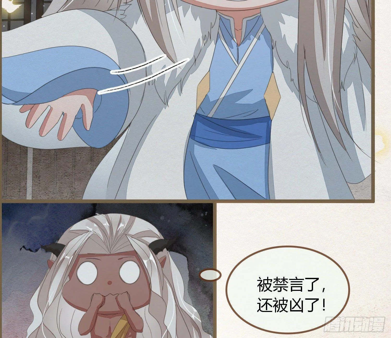 雪中宴29-鸠占鹊巢 第26页