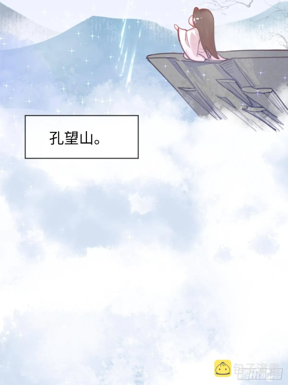 【端午番外】东宫闭关，西宫养娃 第8页
