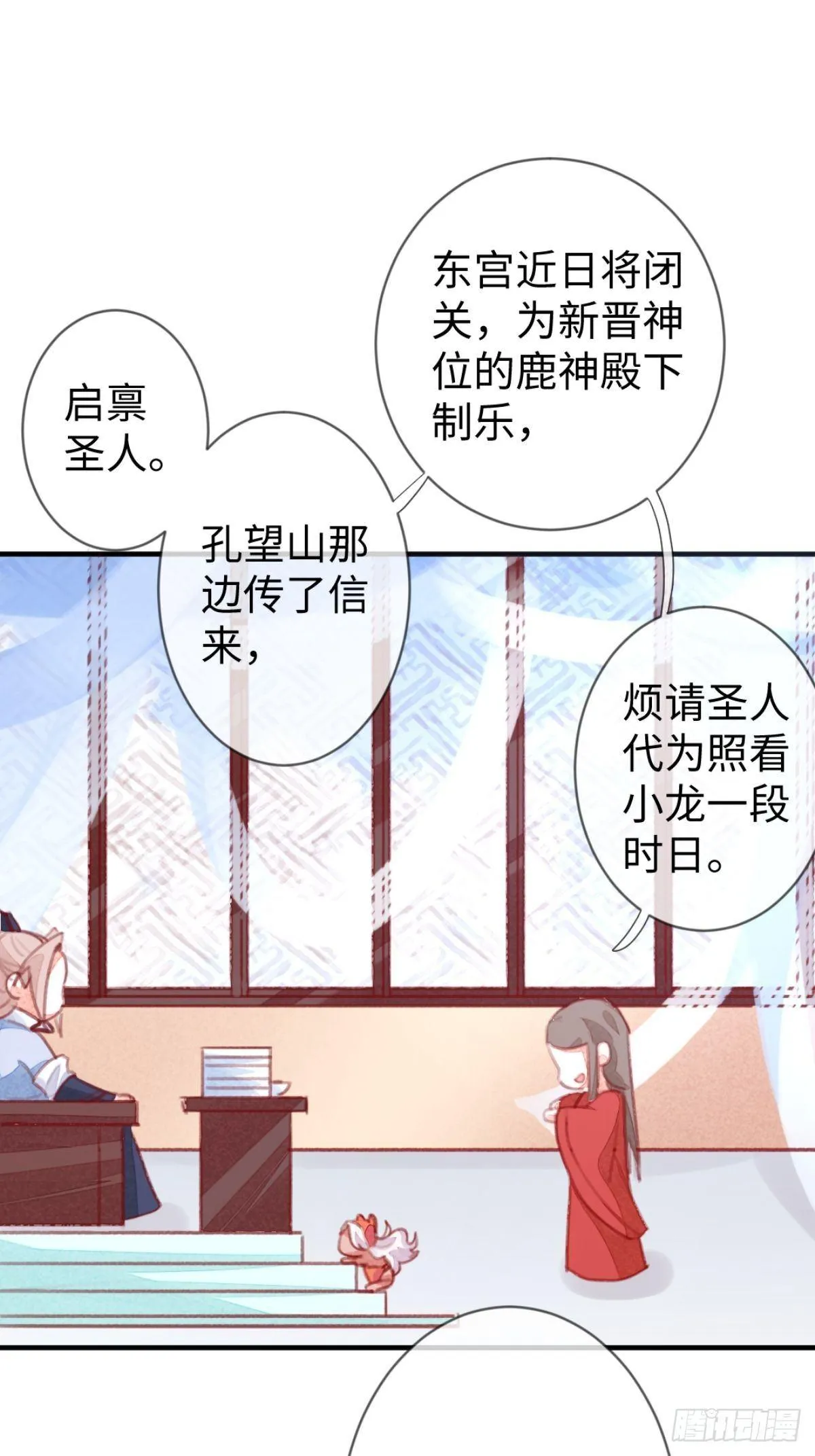【端午番外】东宫闭关，西宫养娃 第18页