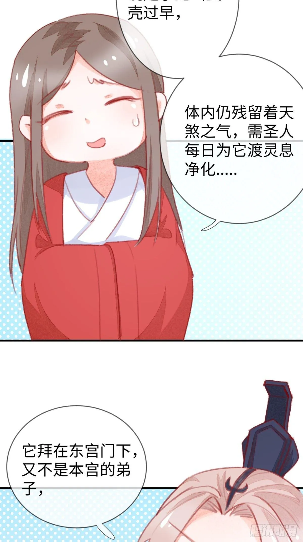 【端午番外】东宫闭关，西宫养娃 第20页