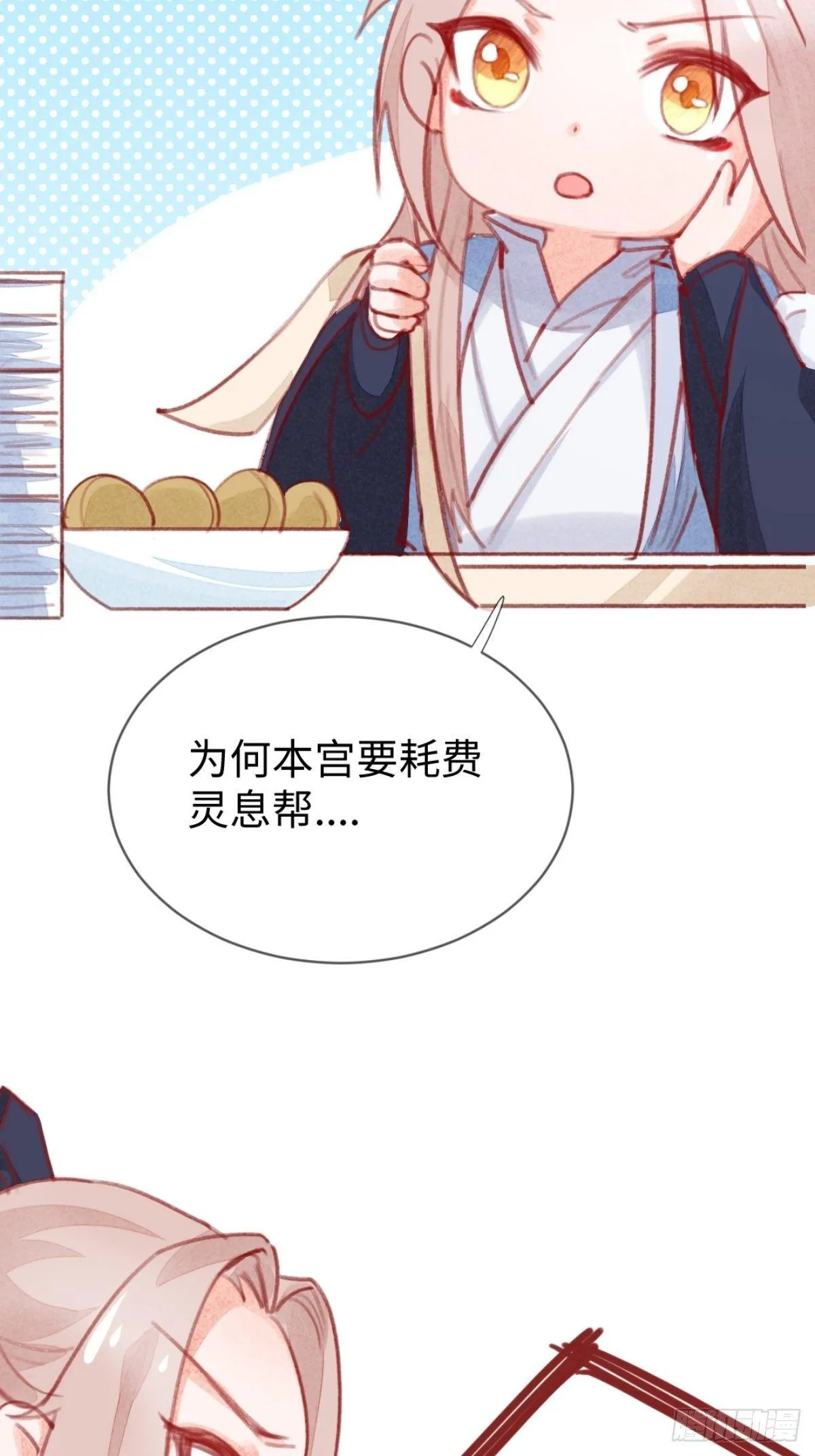 【端午番外】东宫闭关，西宫养娃 第21页