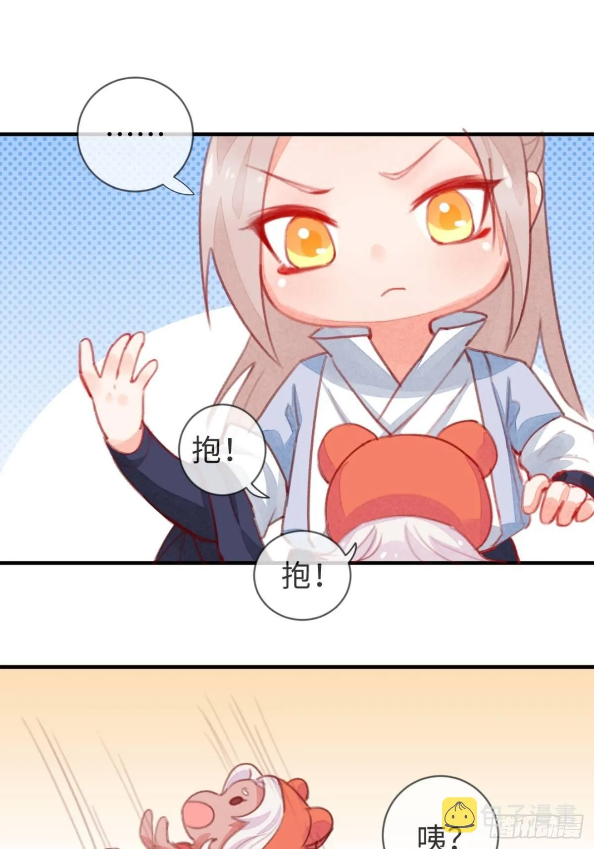 【端午番外】东宫闭关，西宫养娃 第24页