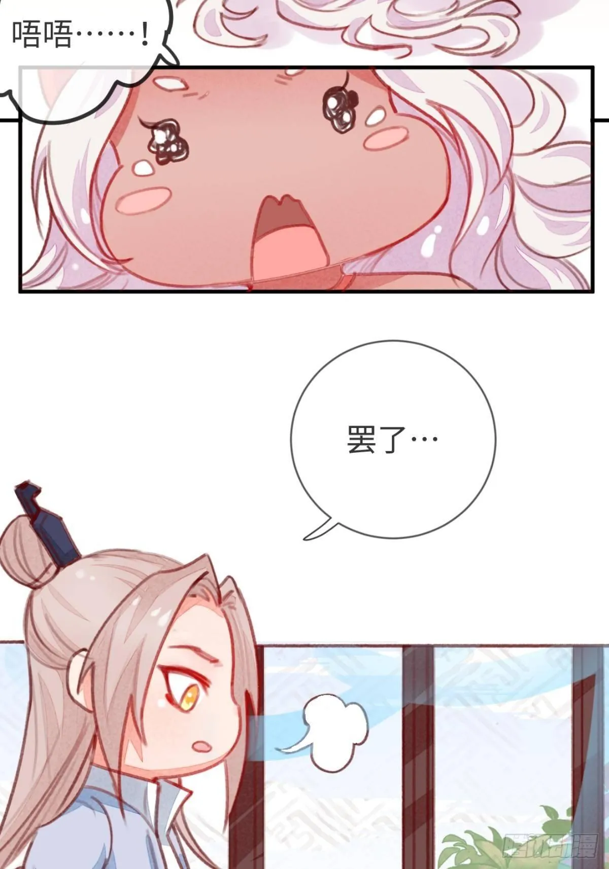 【端午番外】东宫闭关，西宫养娃 第26页