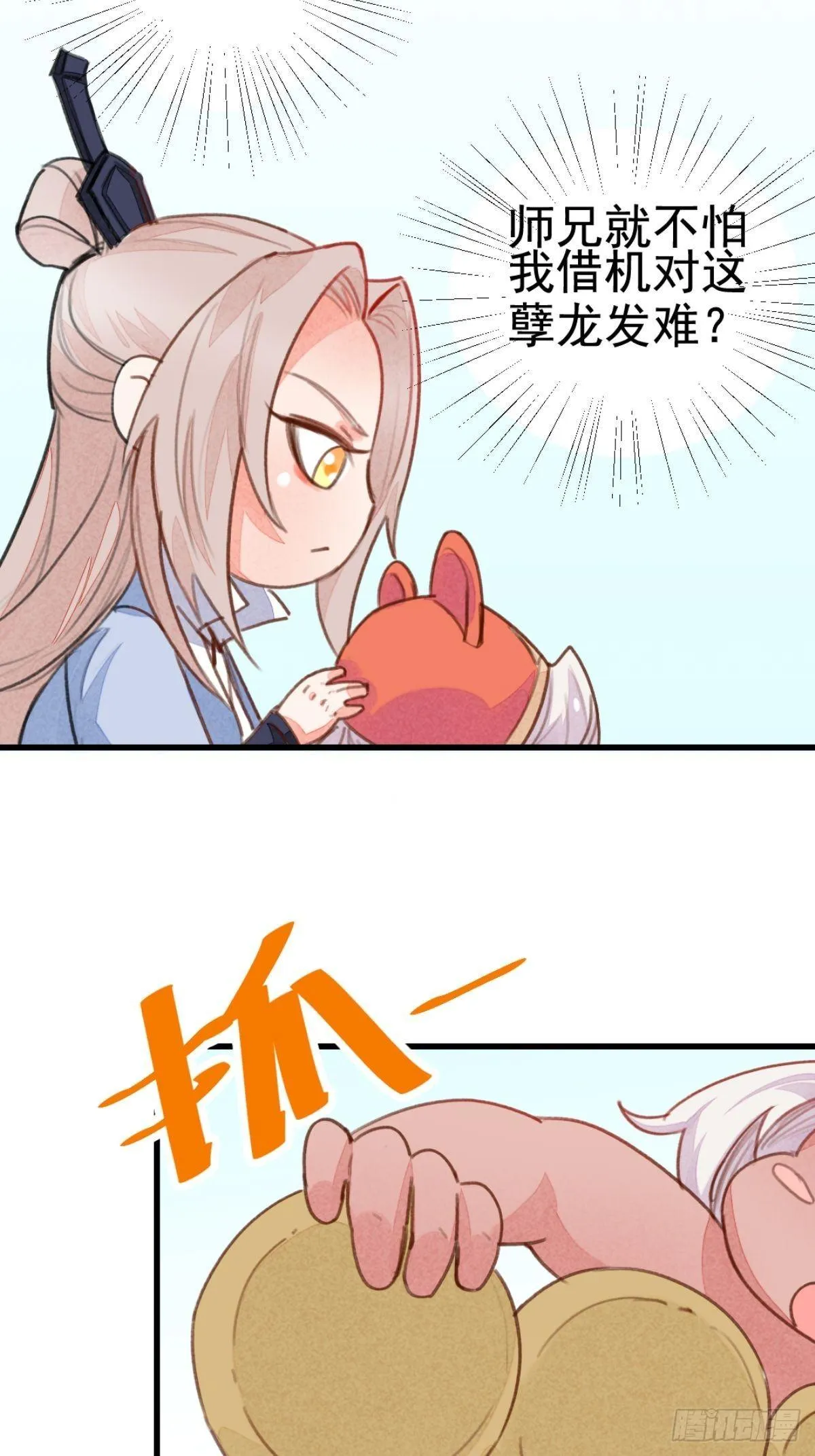 【端午番外】东宫闭关，西宫养娃 第30页