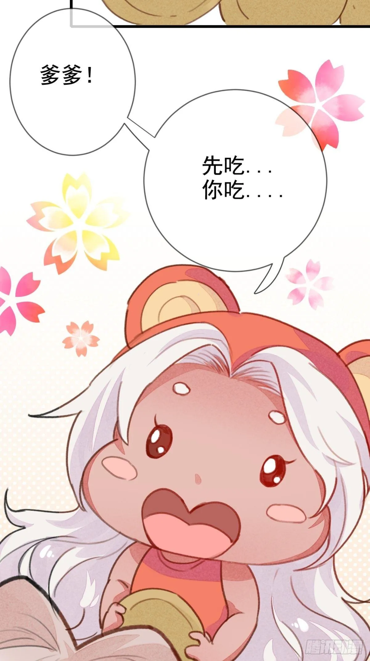 【端午番外】东宫闭关，西宫养娃 第31页