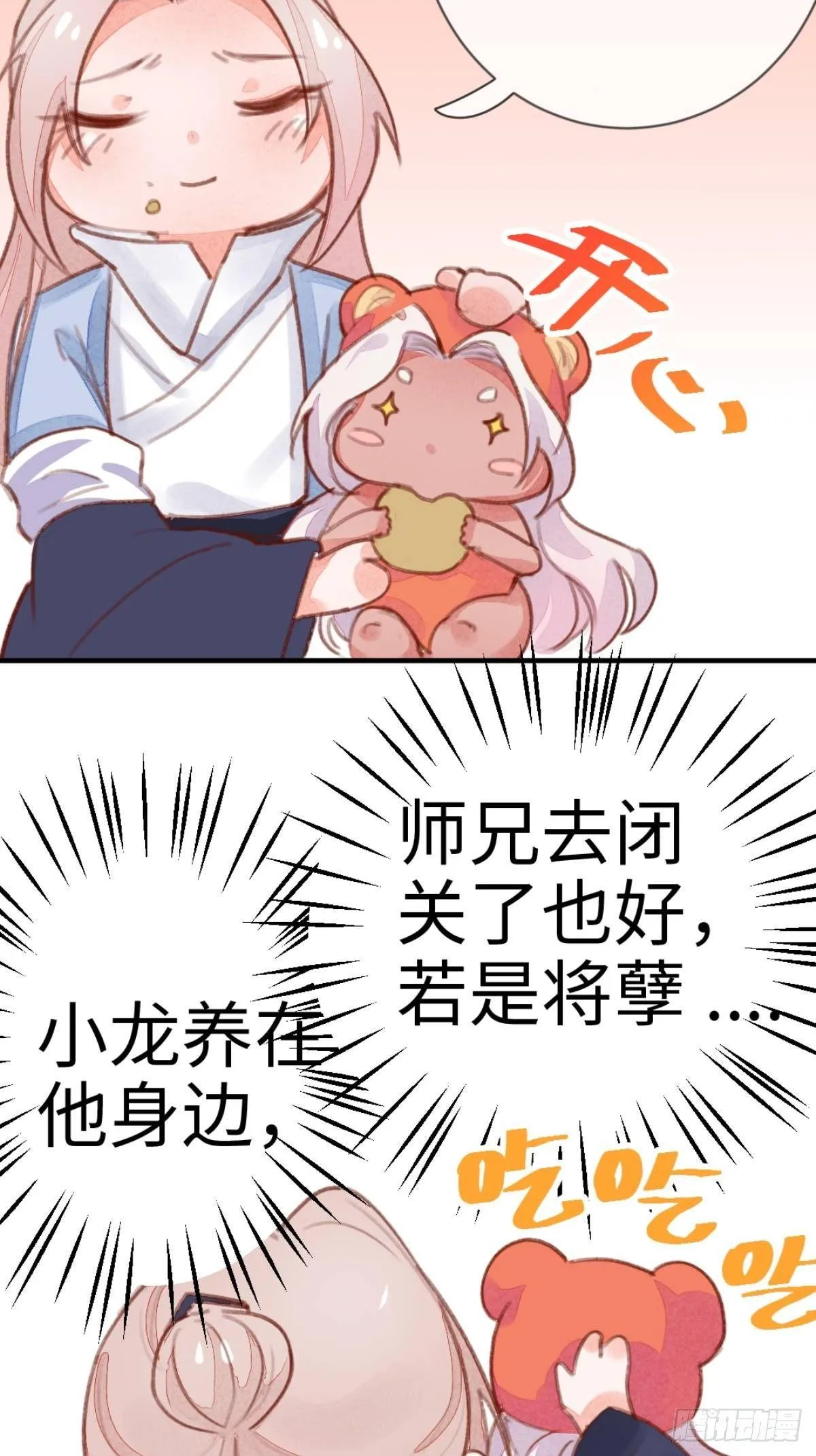 【端午番外】东宫闭关，西宫养娃 第34页