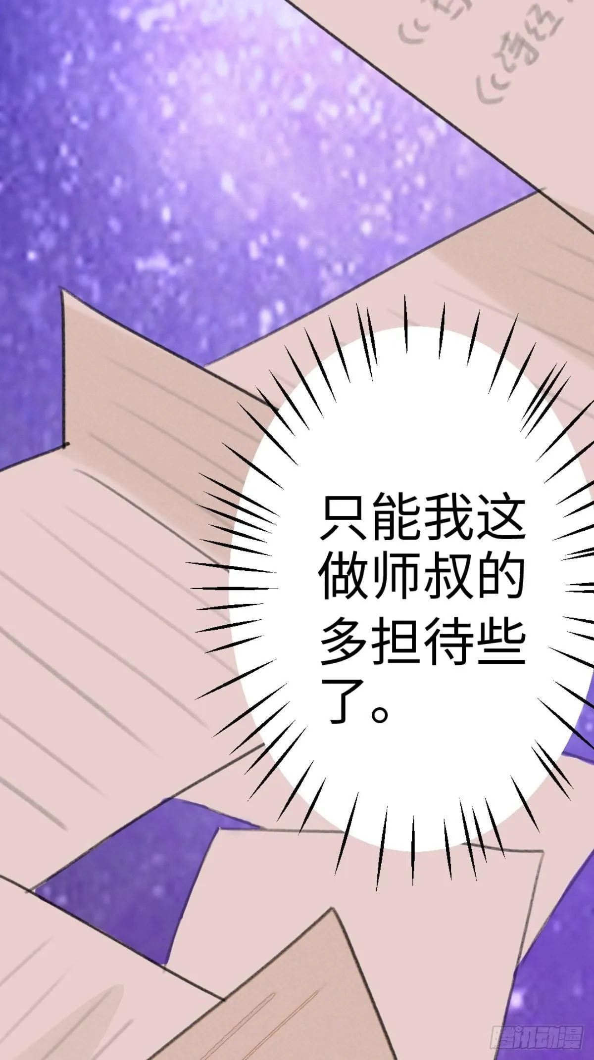 【端午番外】东宫闭关，西宫养娃 第36页