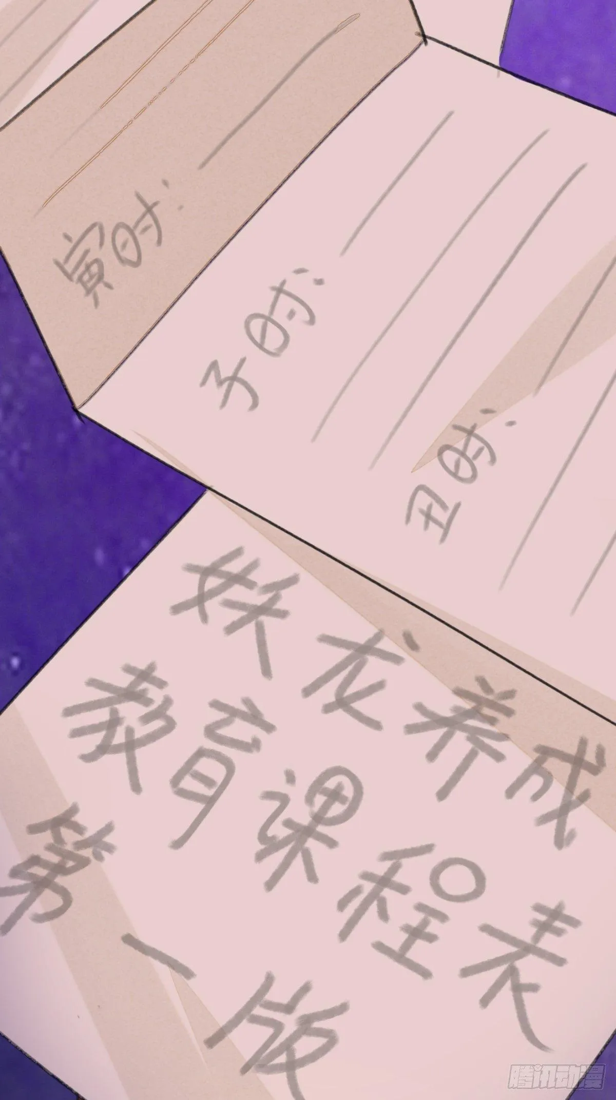 【端午番外】东宫闭关，西宫养娃 第37页