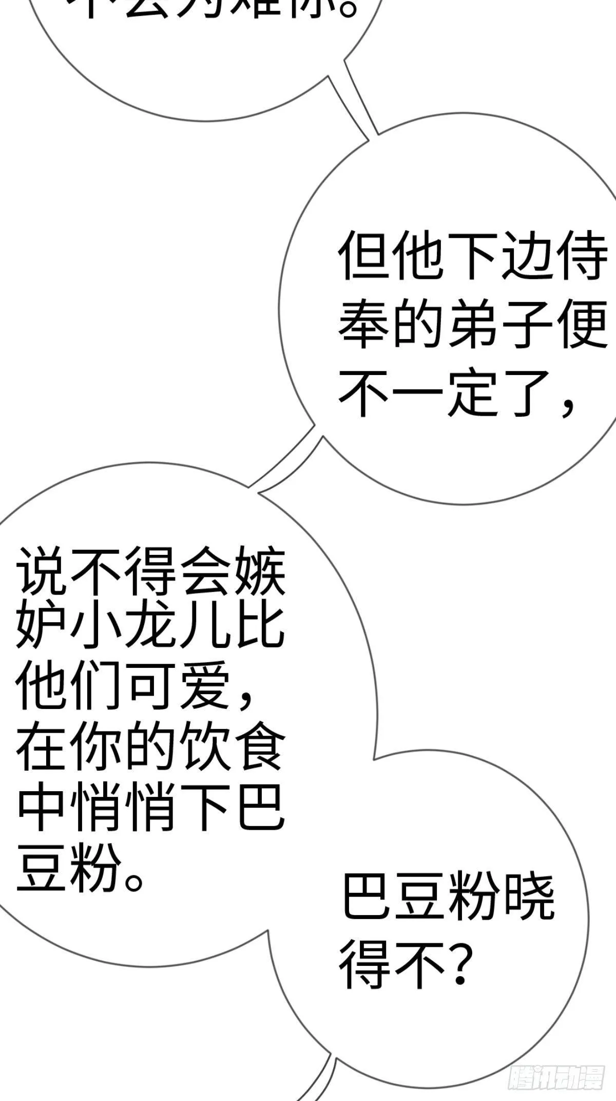 【端午番外】东宫闭关，西宫养娃 第40页