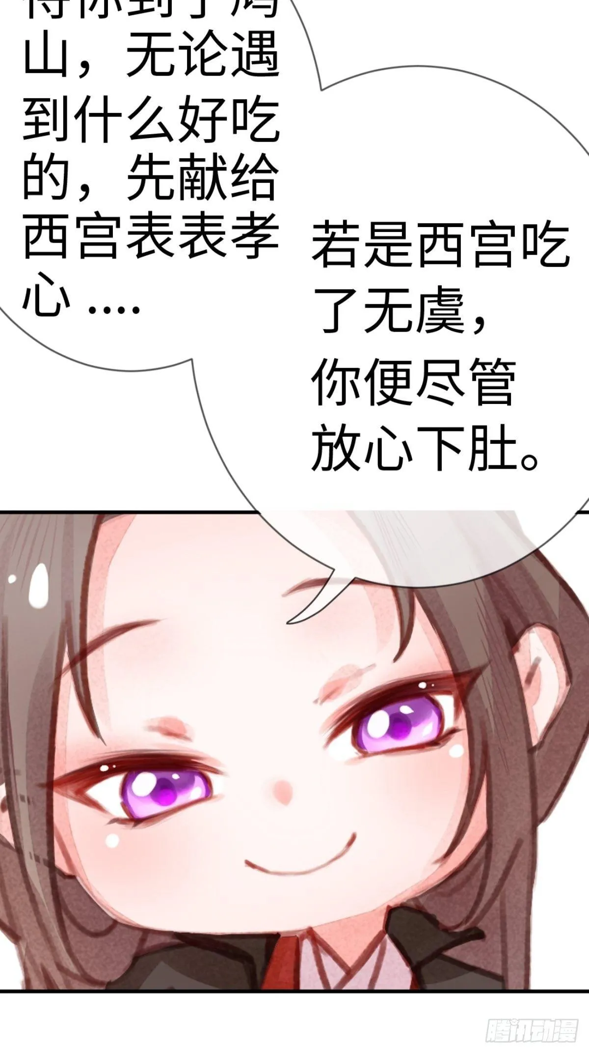 【端午番外】东宫闭关，西宫养娃 第43页
