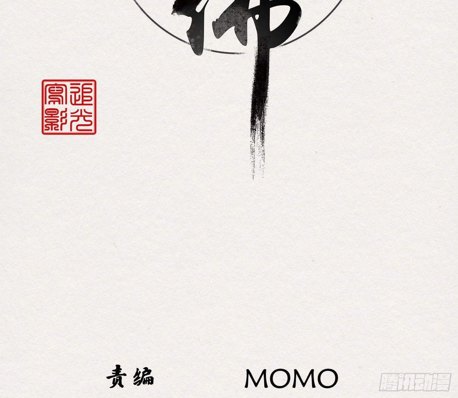 雪中宴30-顾卿萧逢，你选谁？ 第4页