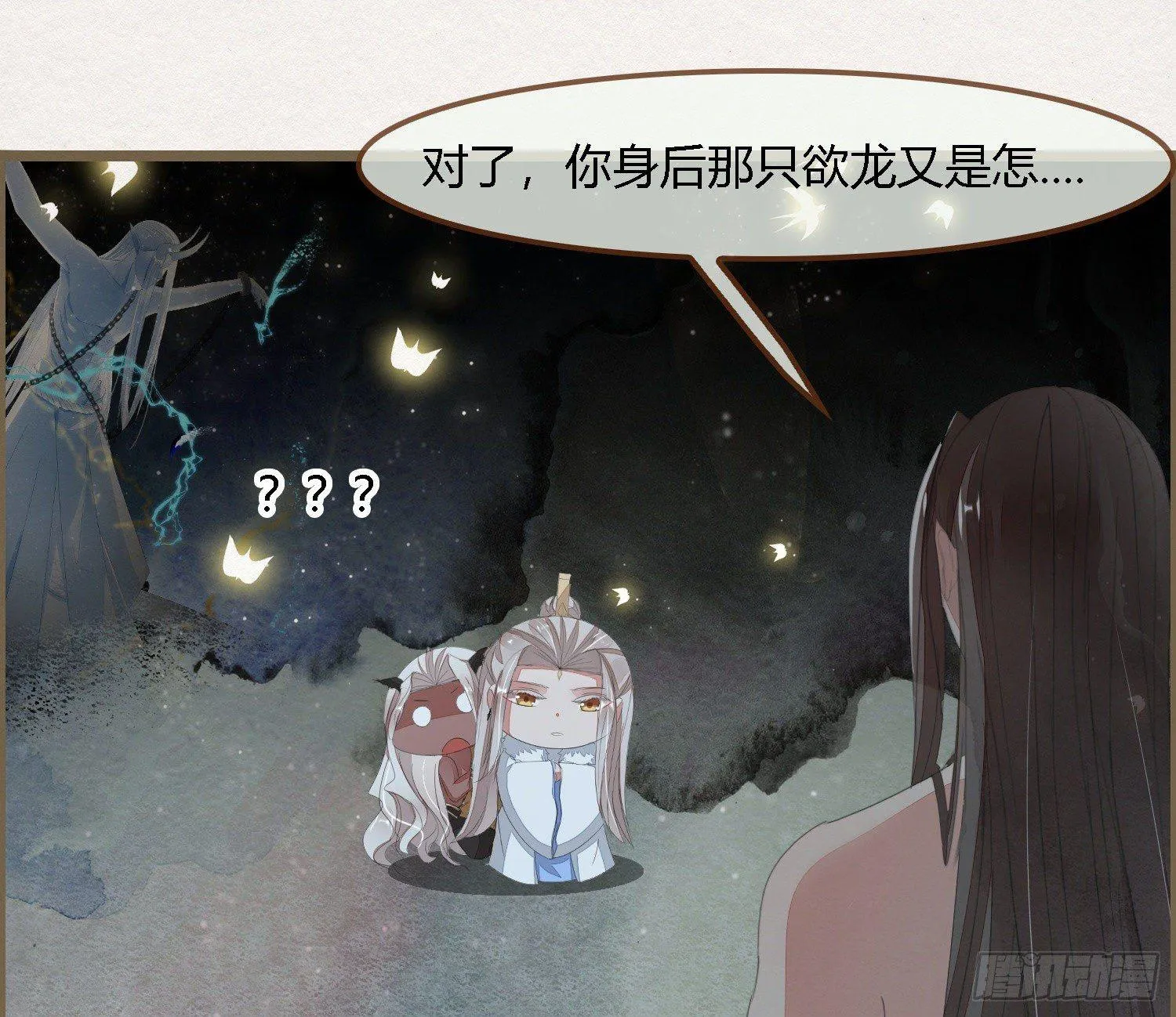 雪中宴30-顾卿萧逢，你选谁？ 第9页