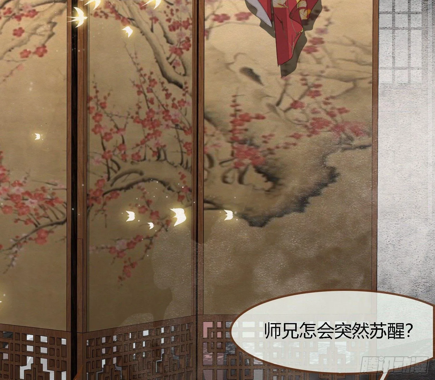 雪中宴30-顾卿萧逢，你选谁？ 第17页