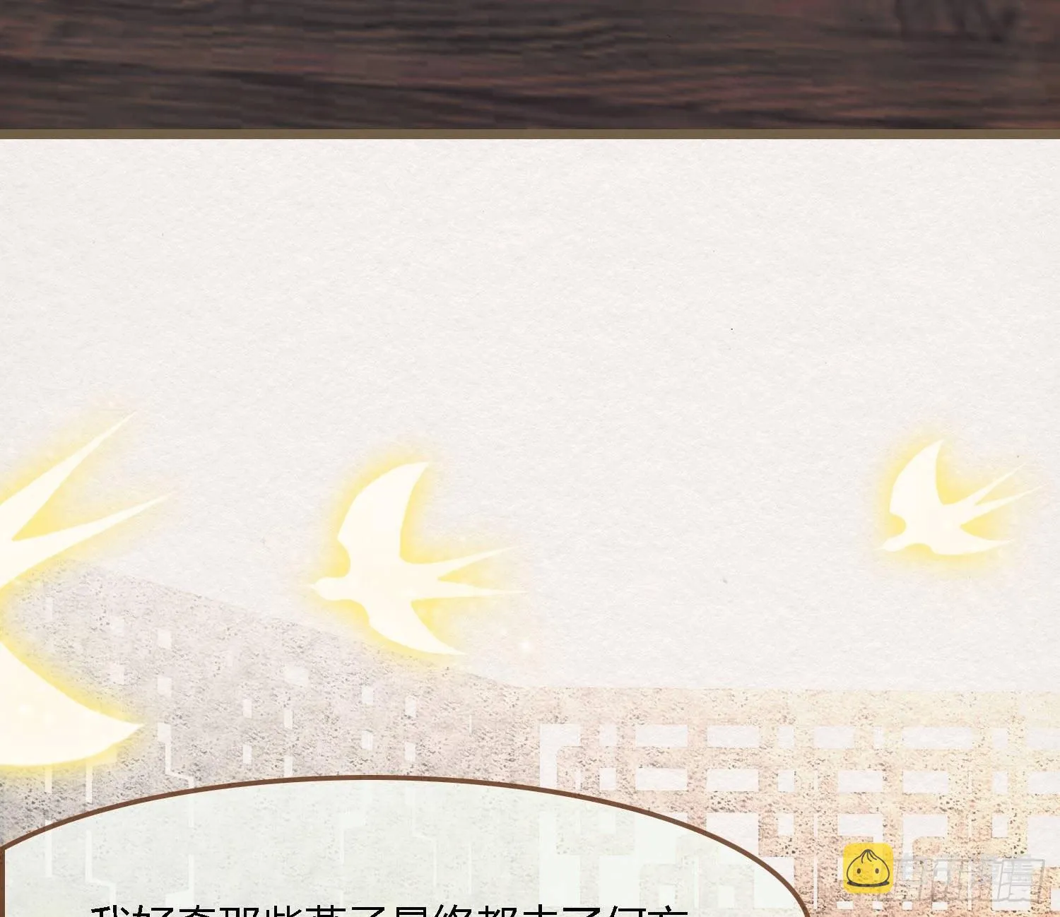 雪中宴30-顾卿萧逢，你选谁？ 第19页