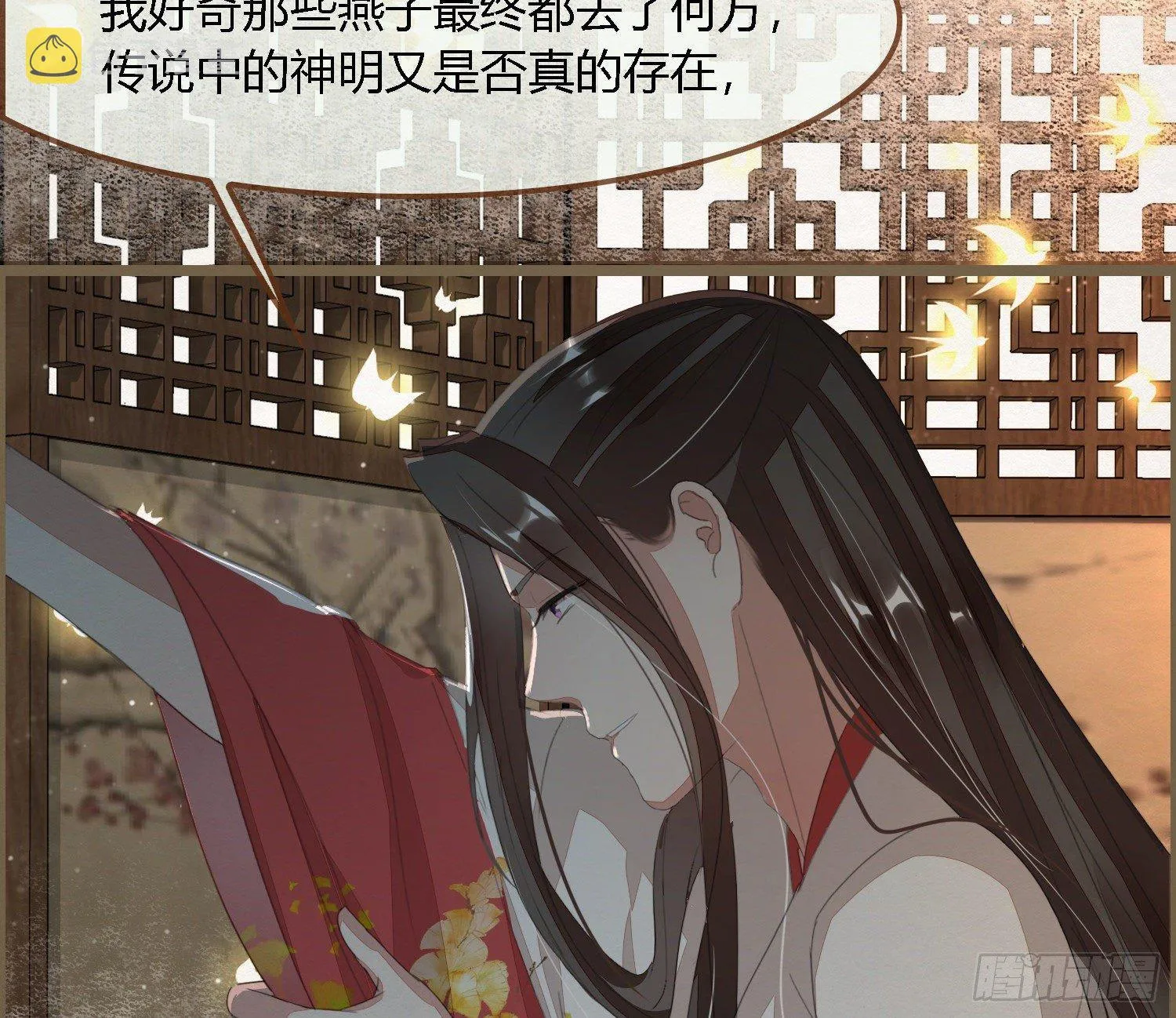 雪中宴30-顾卿萧逢，你选谁？ 第20页