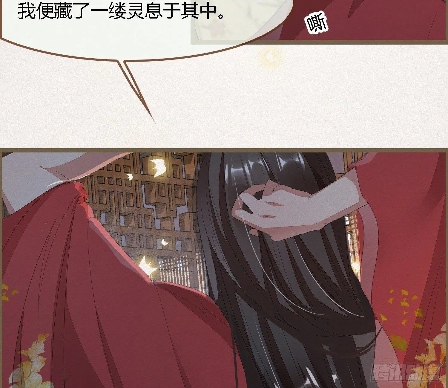 雪中宴30-顾卿萧逢，你选谁？ 第23页