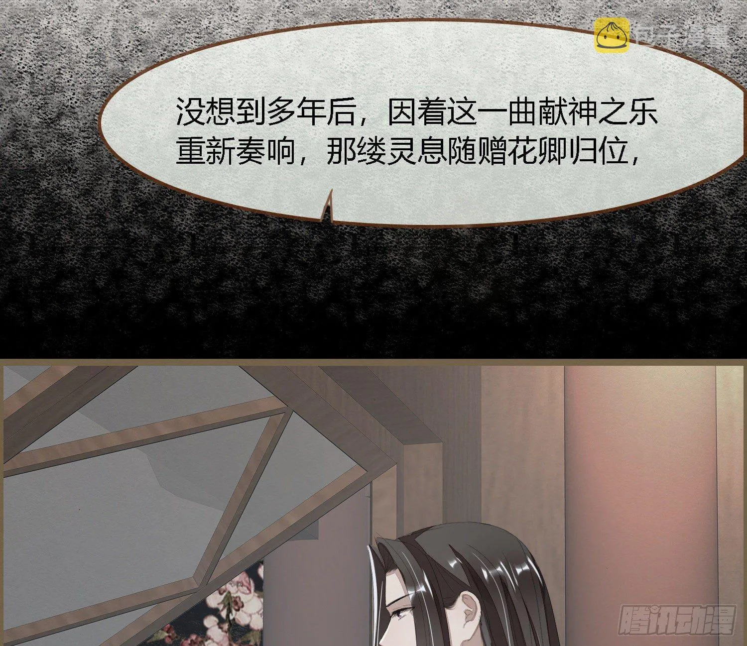 雪中宴30-顾卿萧逢，你选谁？ 第25页