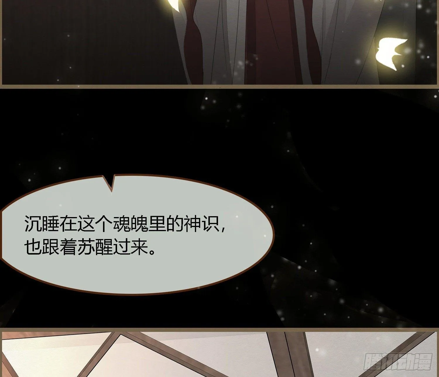 雪中宴30-顾卿萧逢，你选谁？ 第27页