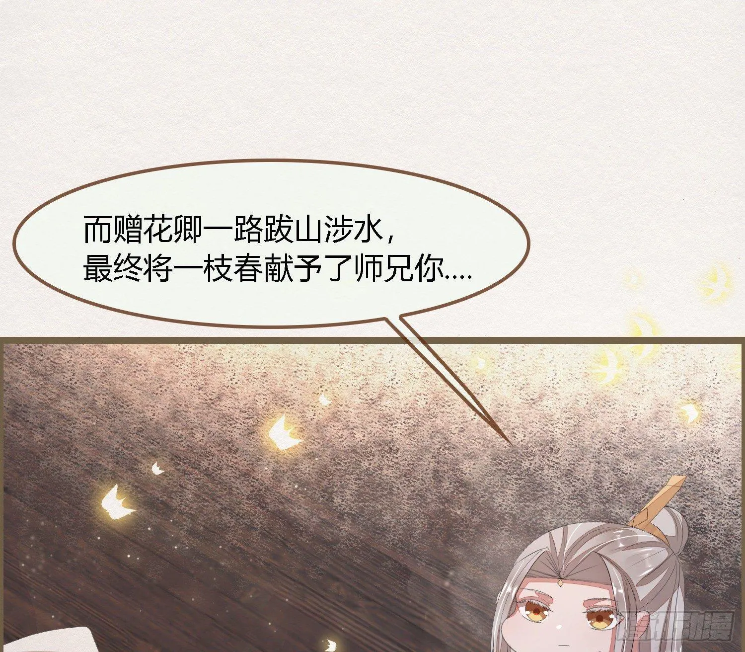 雪中宴30-顾卿萧逢，你选谁？ 第30页