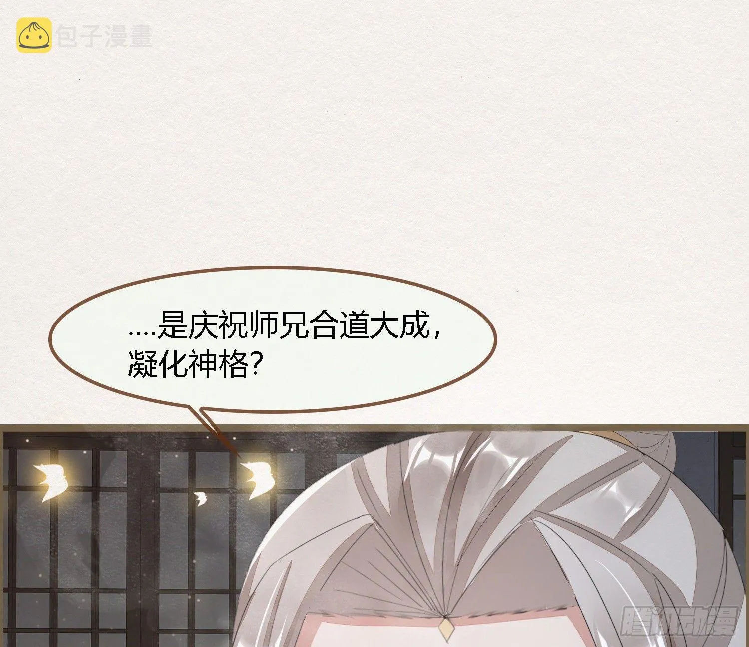 雪中宴30-顾卿萧逢，你选谁？ 第32页