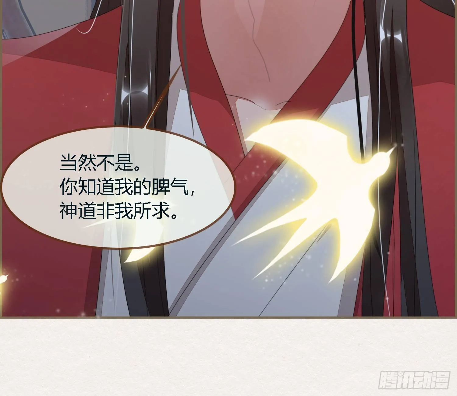 雪中宴30-顾卿萧逢，你选谁？ 第38页