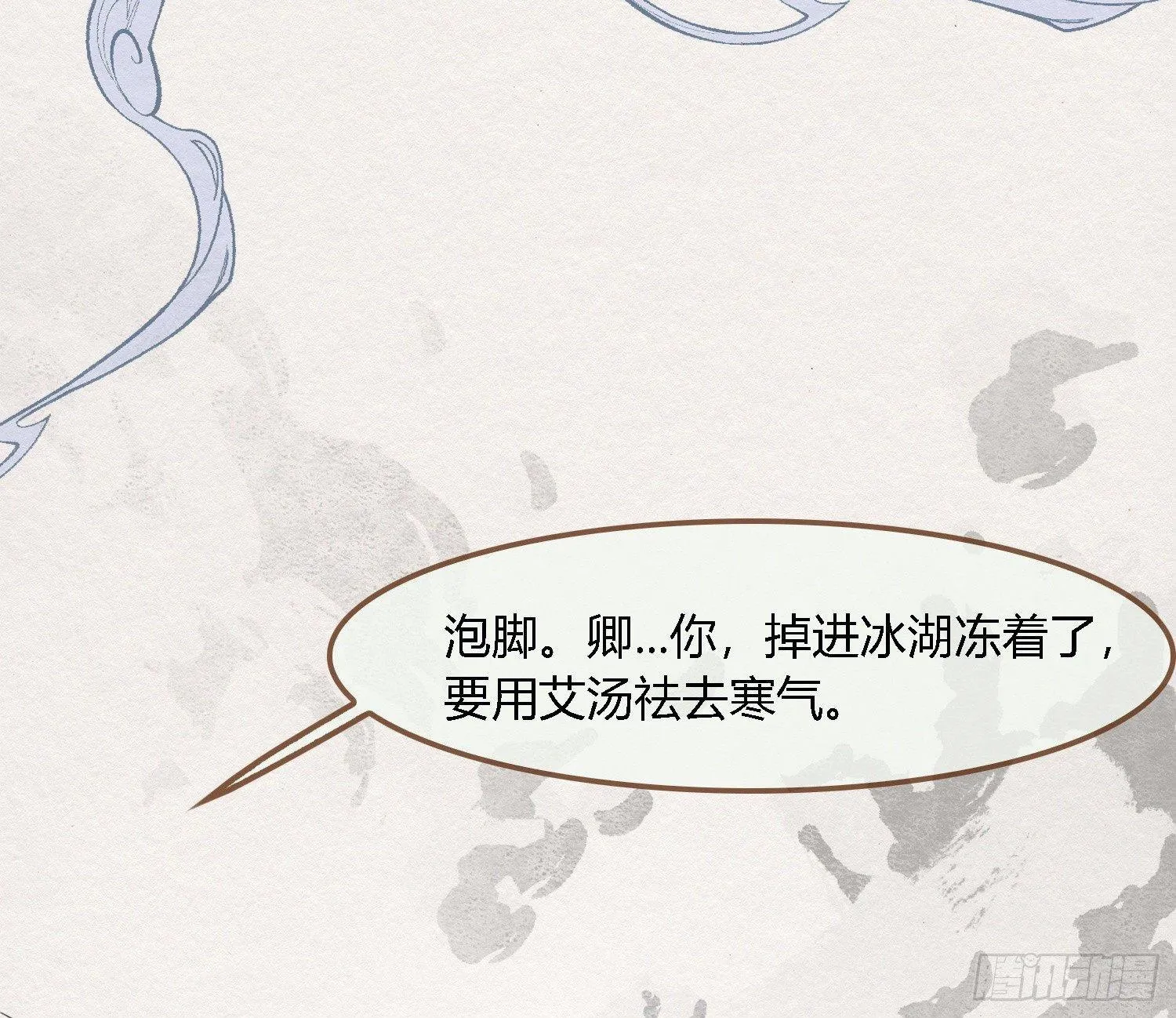 雪中宴30-顾卿萧逢，你选谁？ 第75页