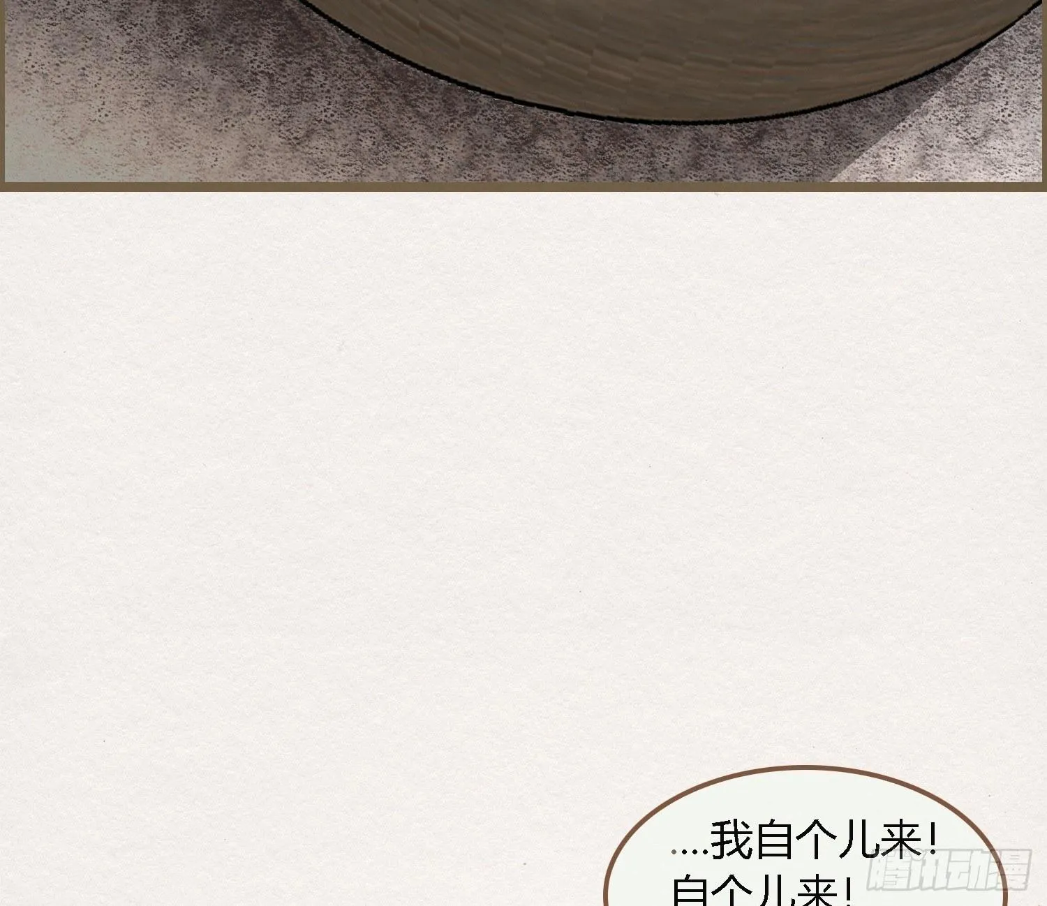 雪中宴30-顾卿萧逢，你选谁？ 第77页