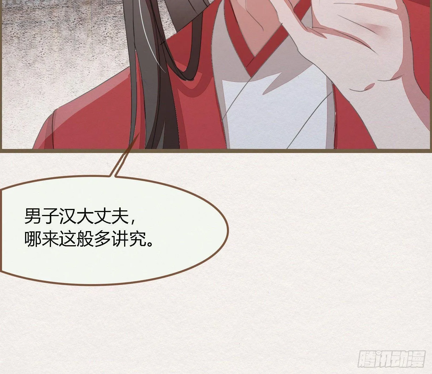 雪中宴30-顾卿萧逢，你选谁？ 第84页