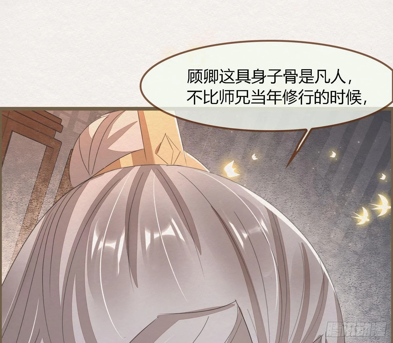 雪中宴30-顾卿萧逢，你选谁？ 第85页