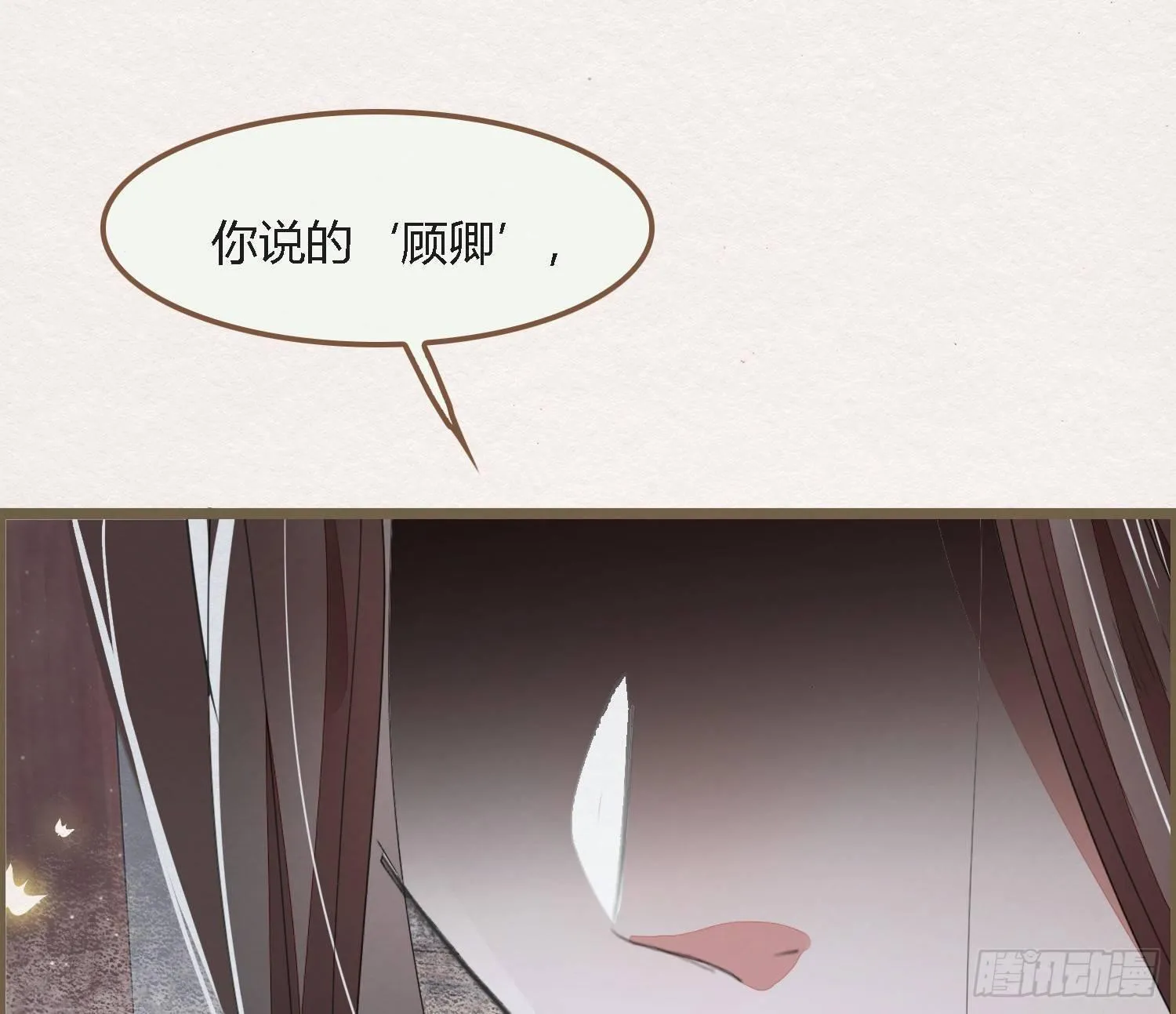雪中宴30-顾卿萧逢，你选谁？ 第90页