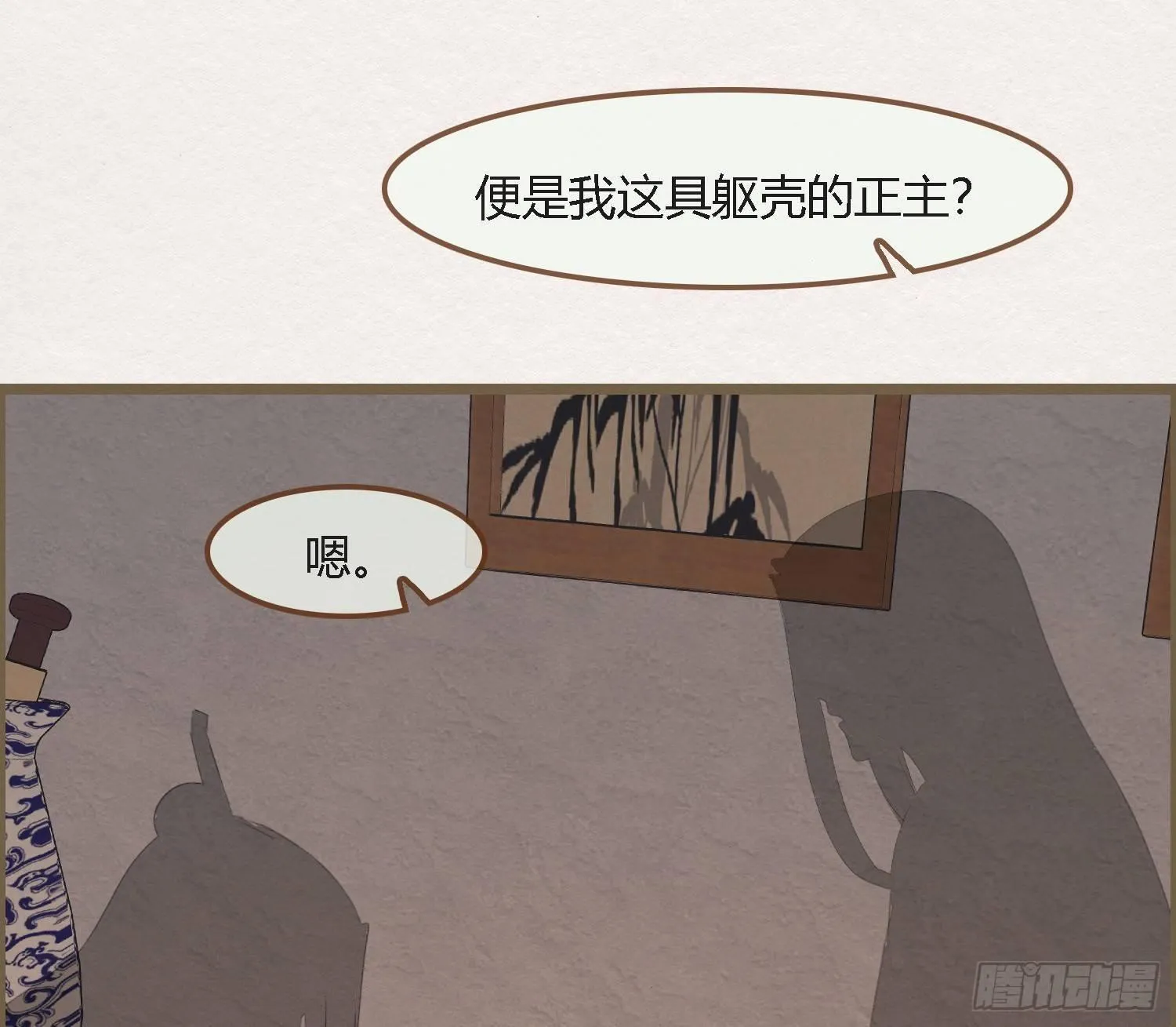 雪中宴30-顾卿萧逢，你选谁？ 第92页