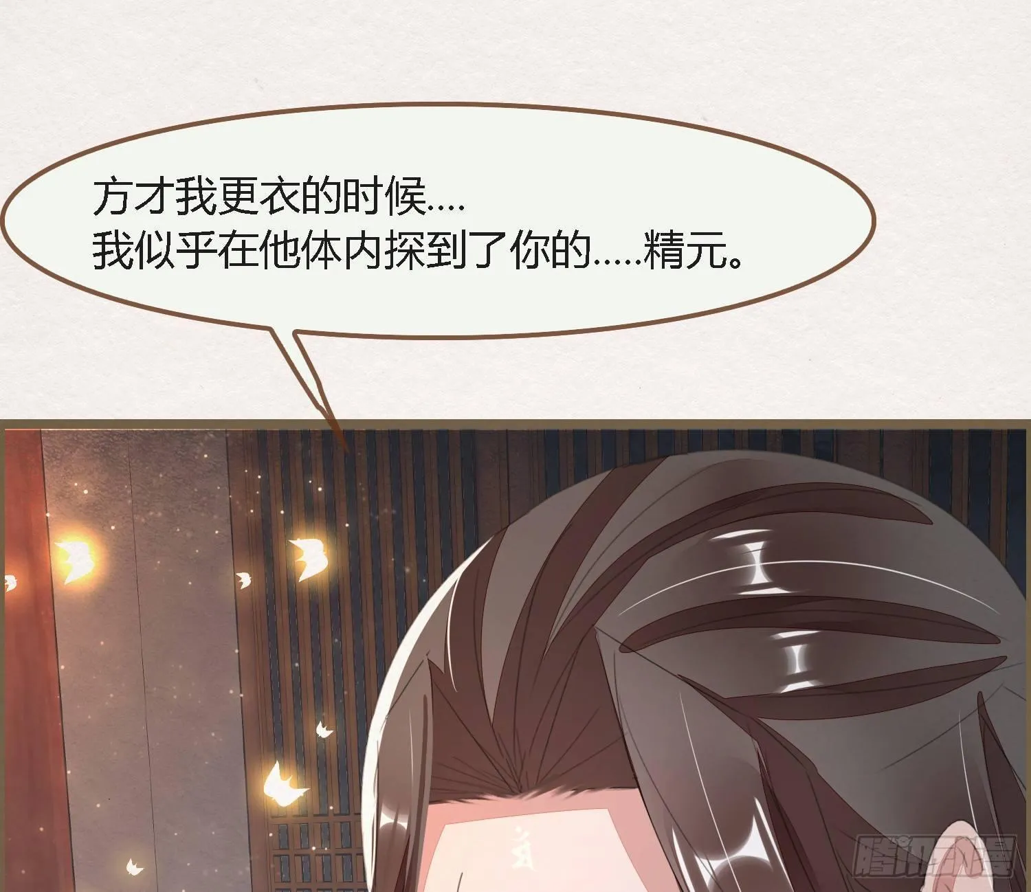雪中宴30-顾卿萧逢，你选谁？ 第94页