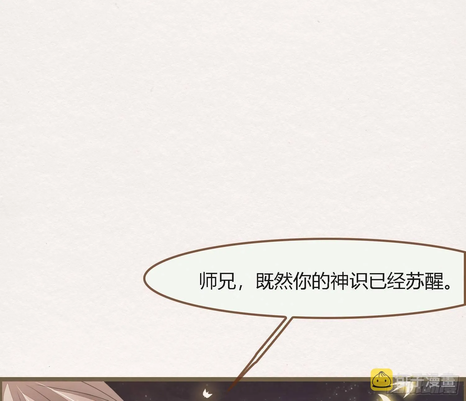 雪中宴30-顾卿萧逢，你选谁？ 第112页