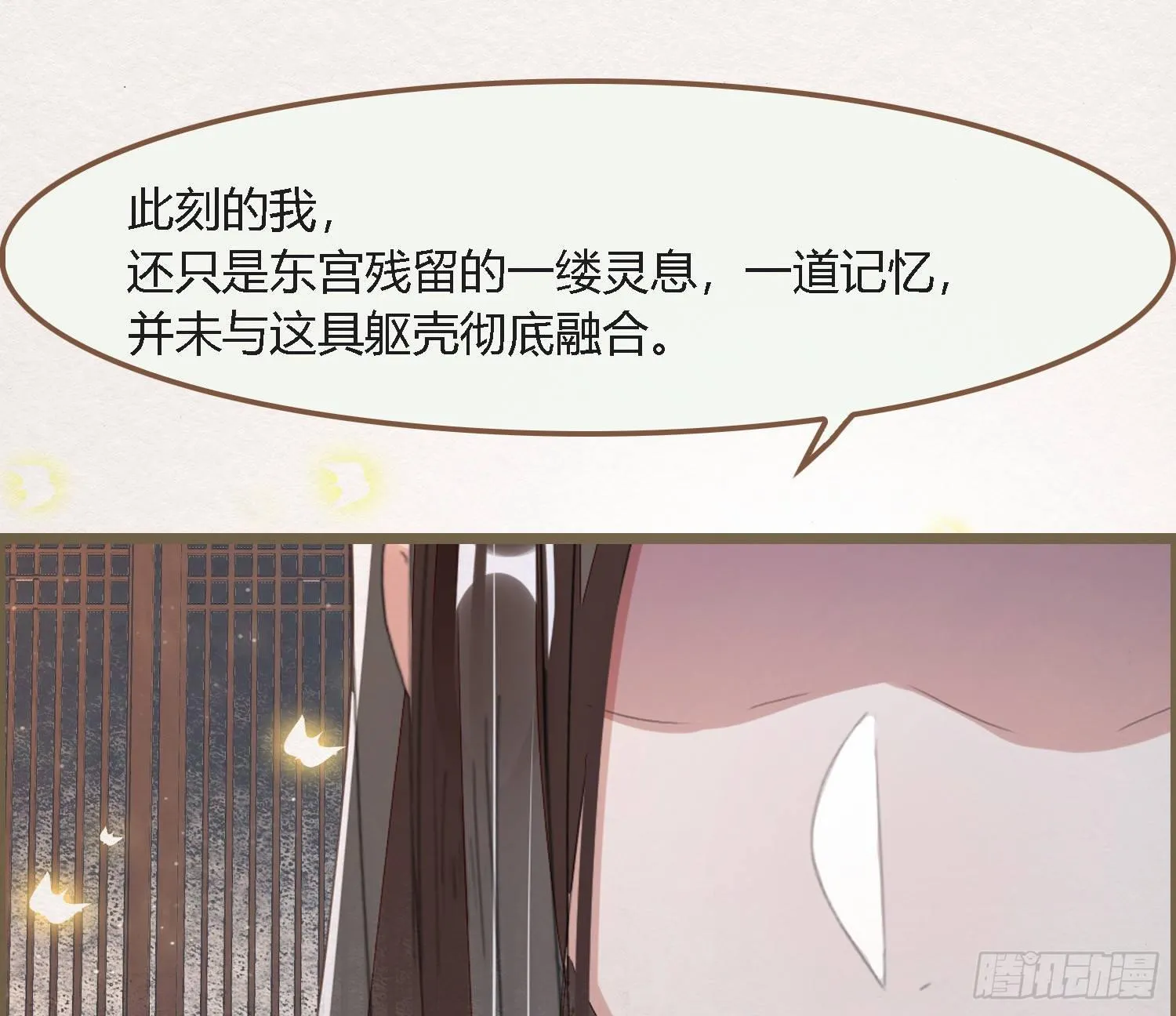 雪中宴30-顾卿萧逢，你选谁？ 第120页