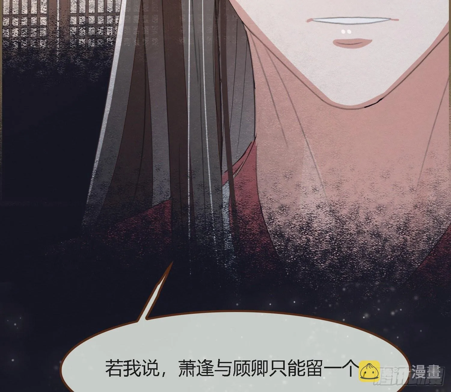 雪中宴30-顾卿萧逢，你选谁？ 第121页