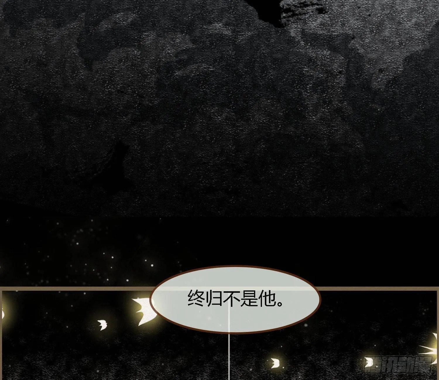 雪中宴32-前尘种种吾一肩扛之 第18页