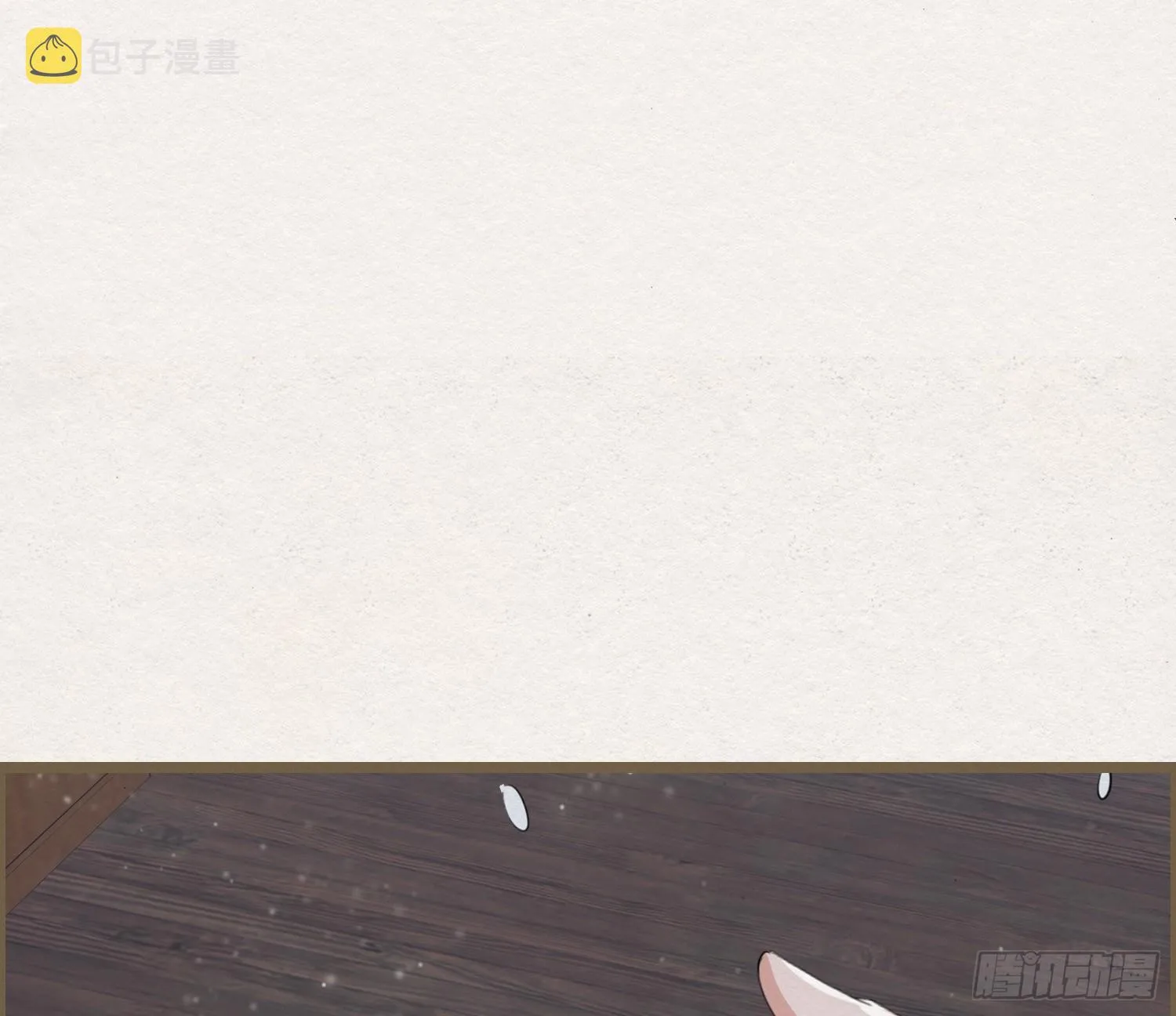 雪中宴32-前尘种种吾一肩扛之 第51页