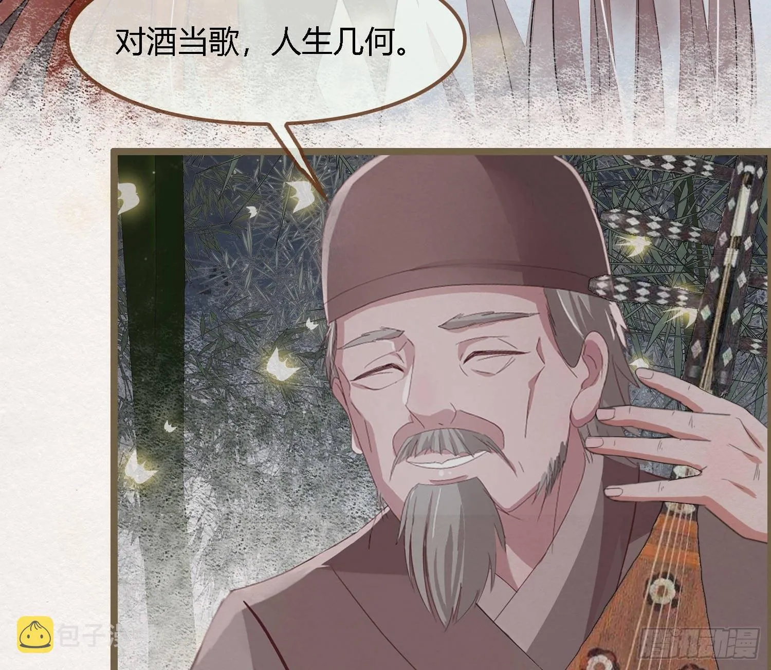 雪中宴32-前尘种种吾一肩扛之 第57页