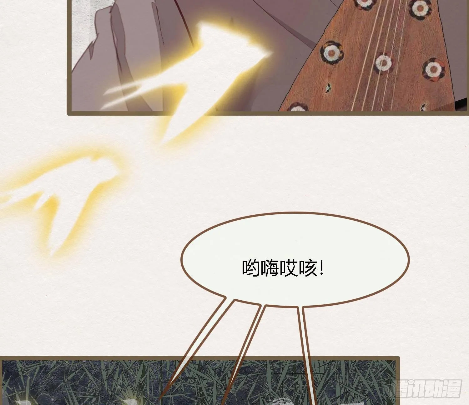 雪中宴32-前尘种种吾一肩扛之 第58页