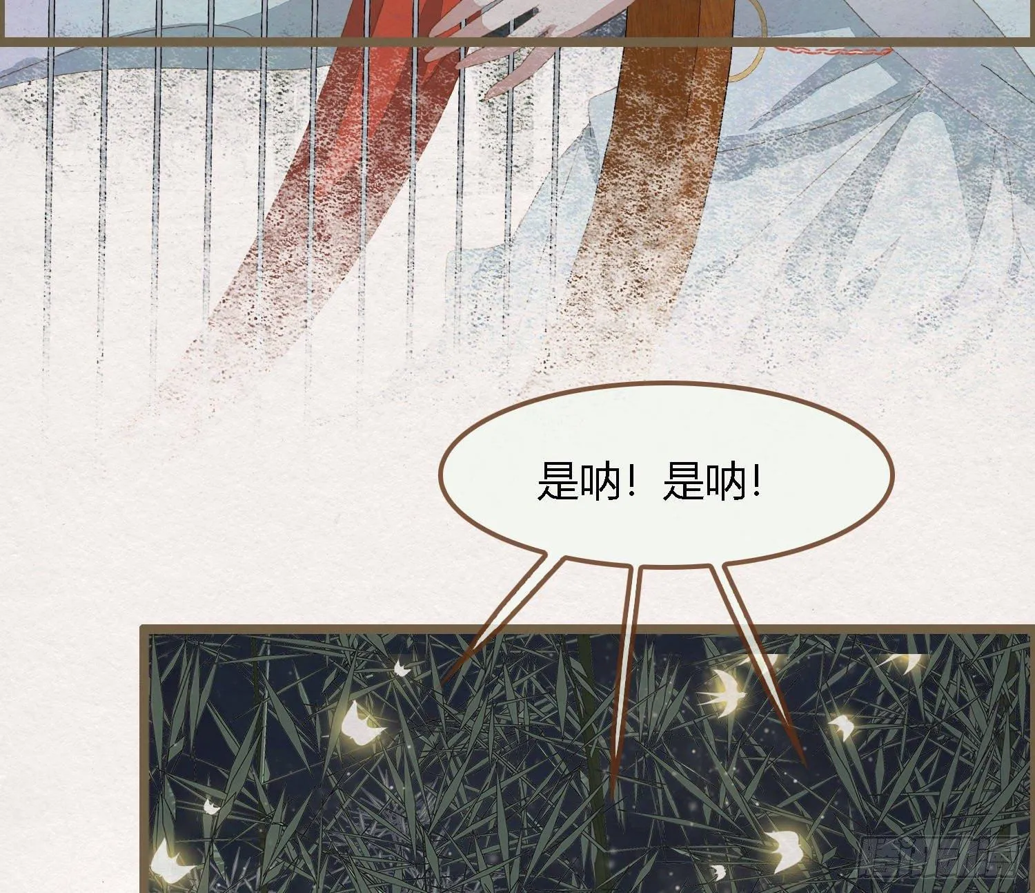 雪中宴32-前尘种种吾一肩扛之 第63页
