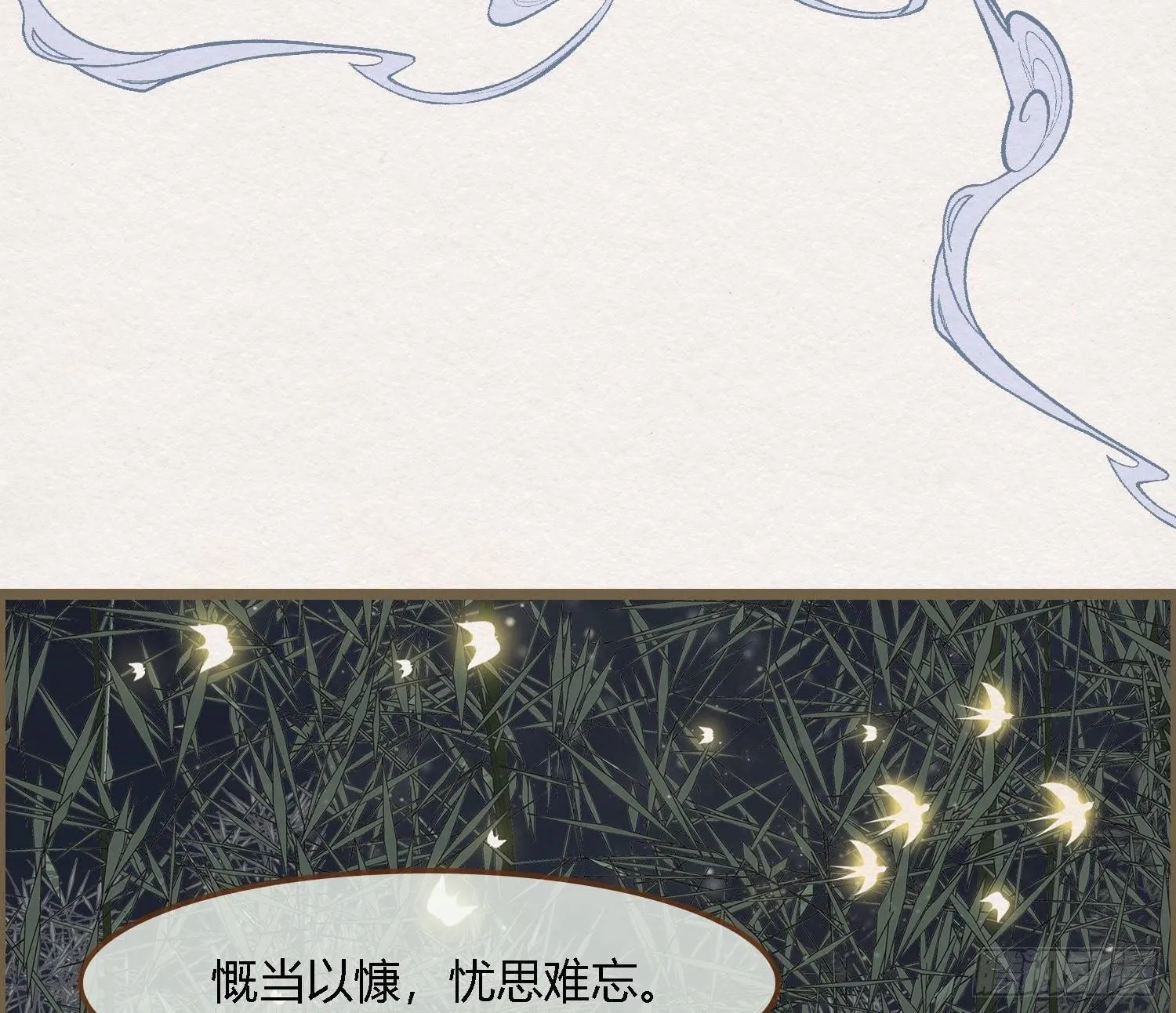 雪中宴32-前尘种种吾一肩扛之 第65页