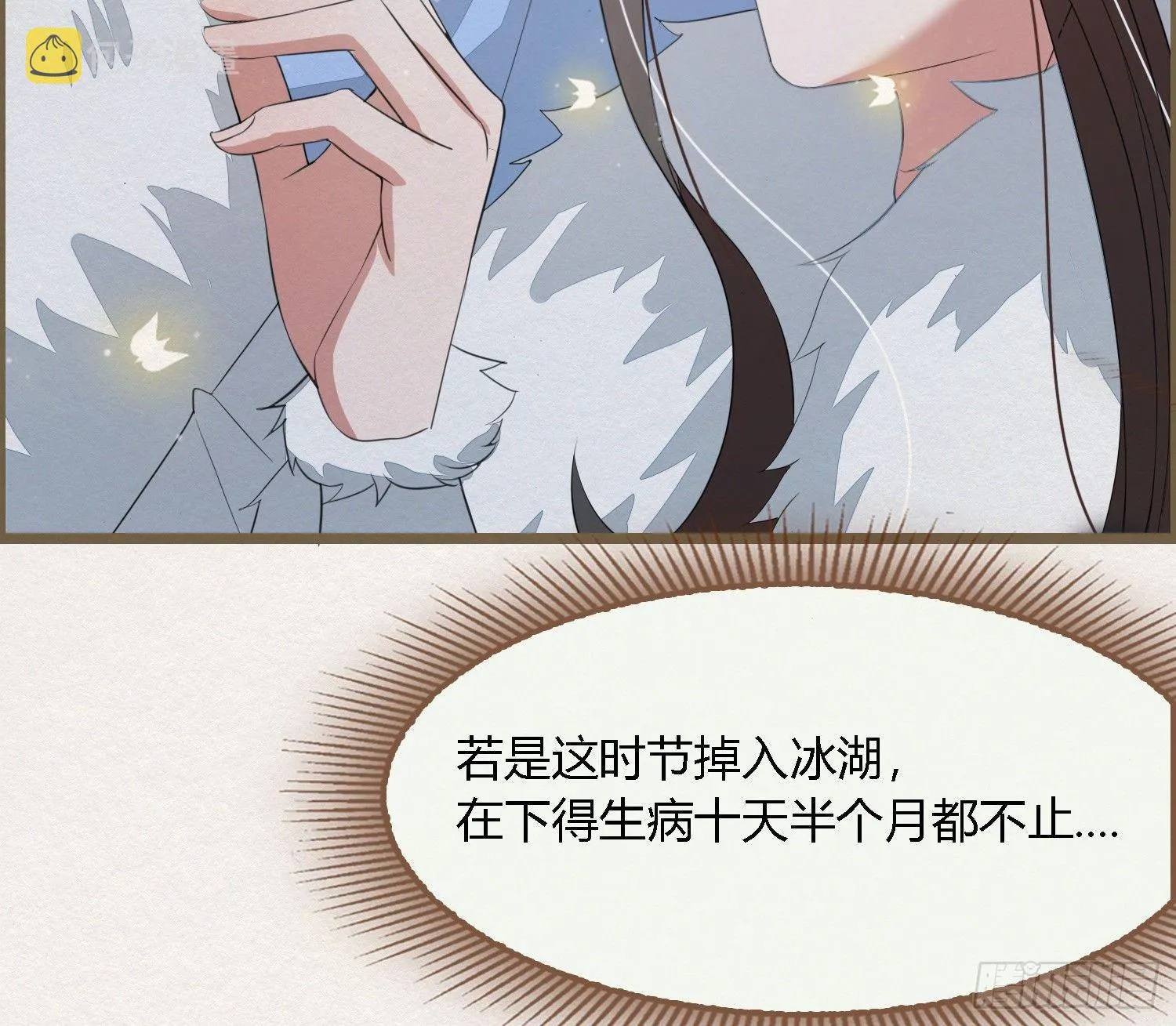 雪中宴32-前尘种种吾一肩扛之 第85页