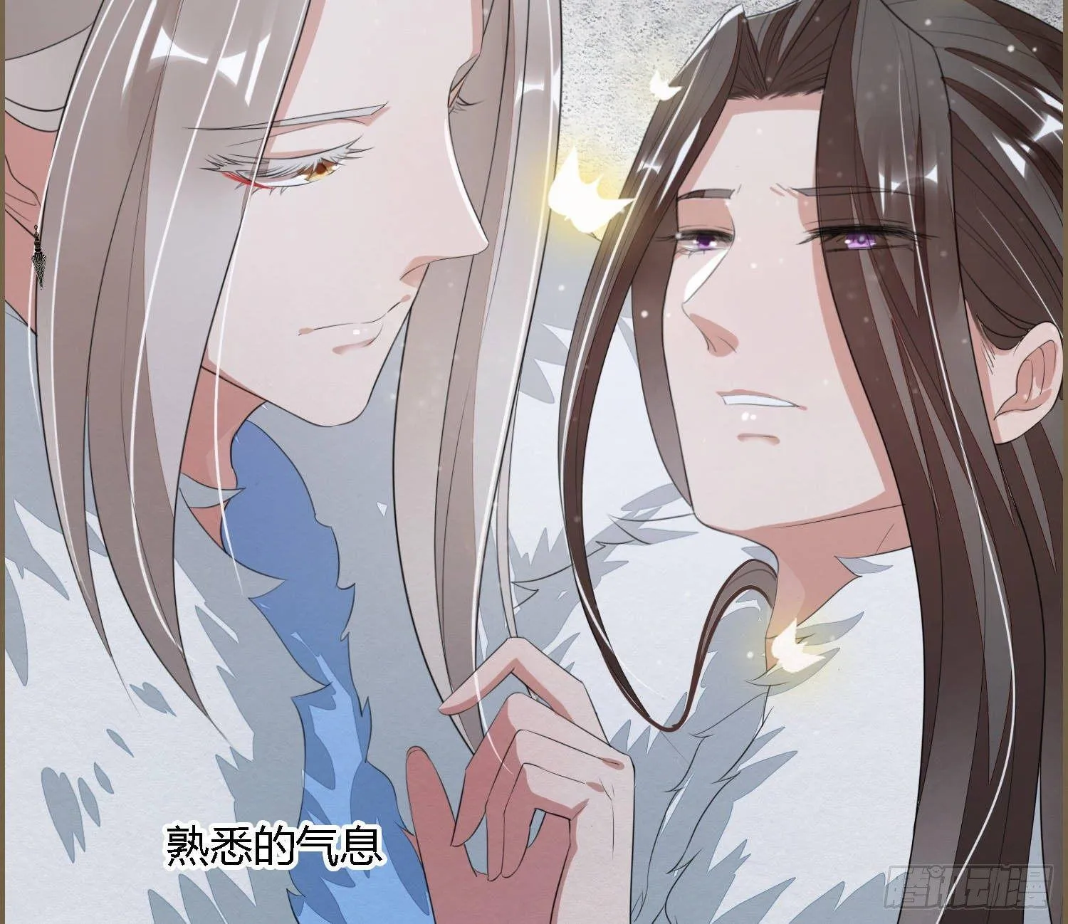 雪中宴32-前尘种种吾一肩扛之 第87页
