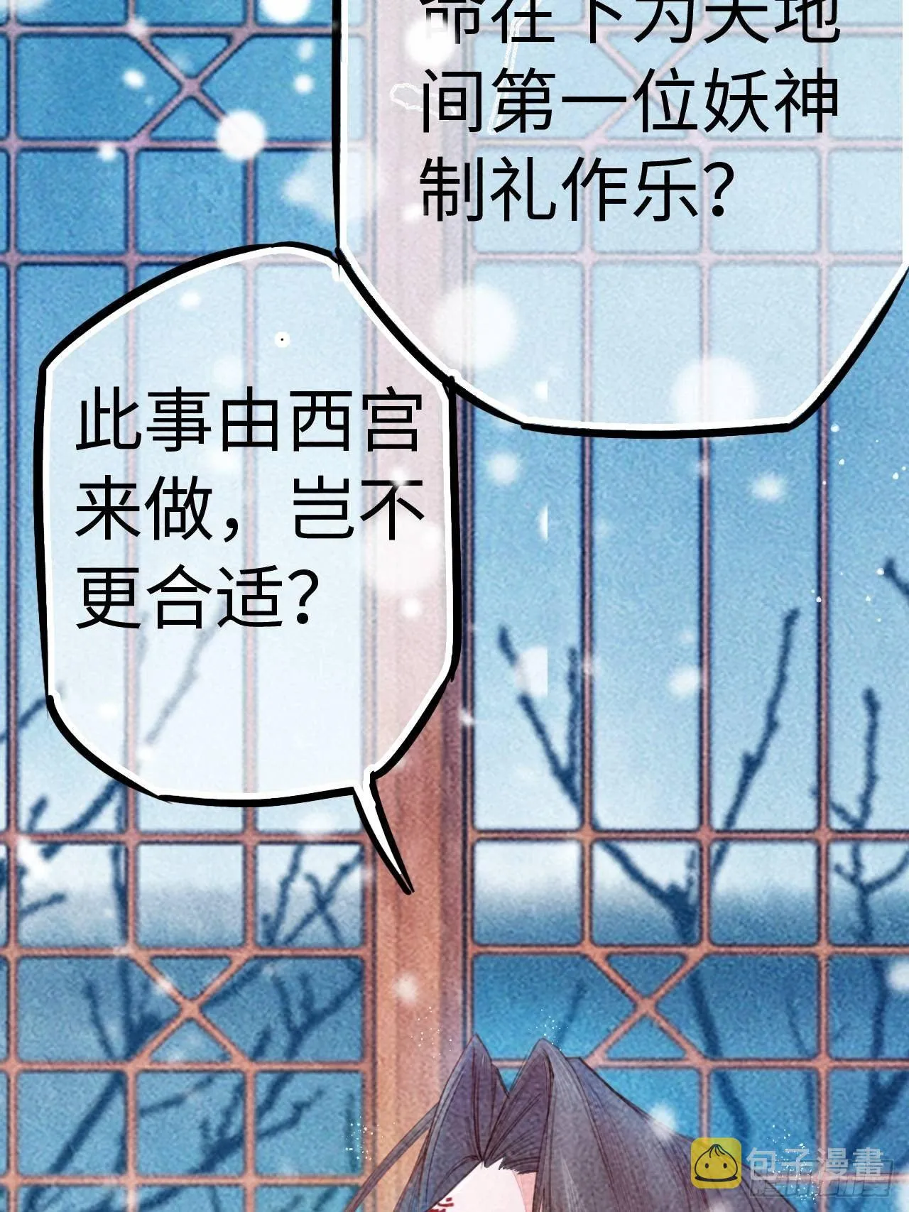 高考番外之西宫驯龙日常 第6页