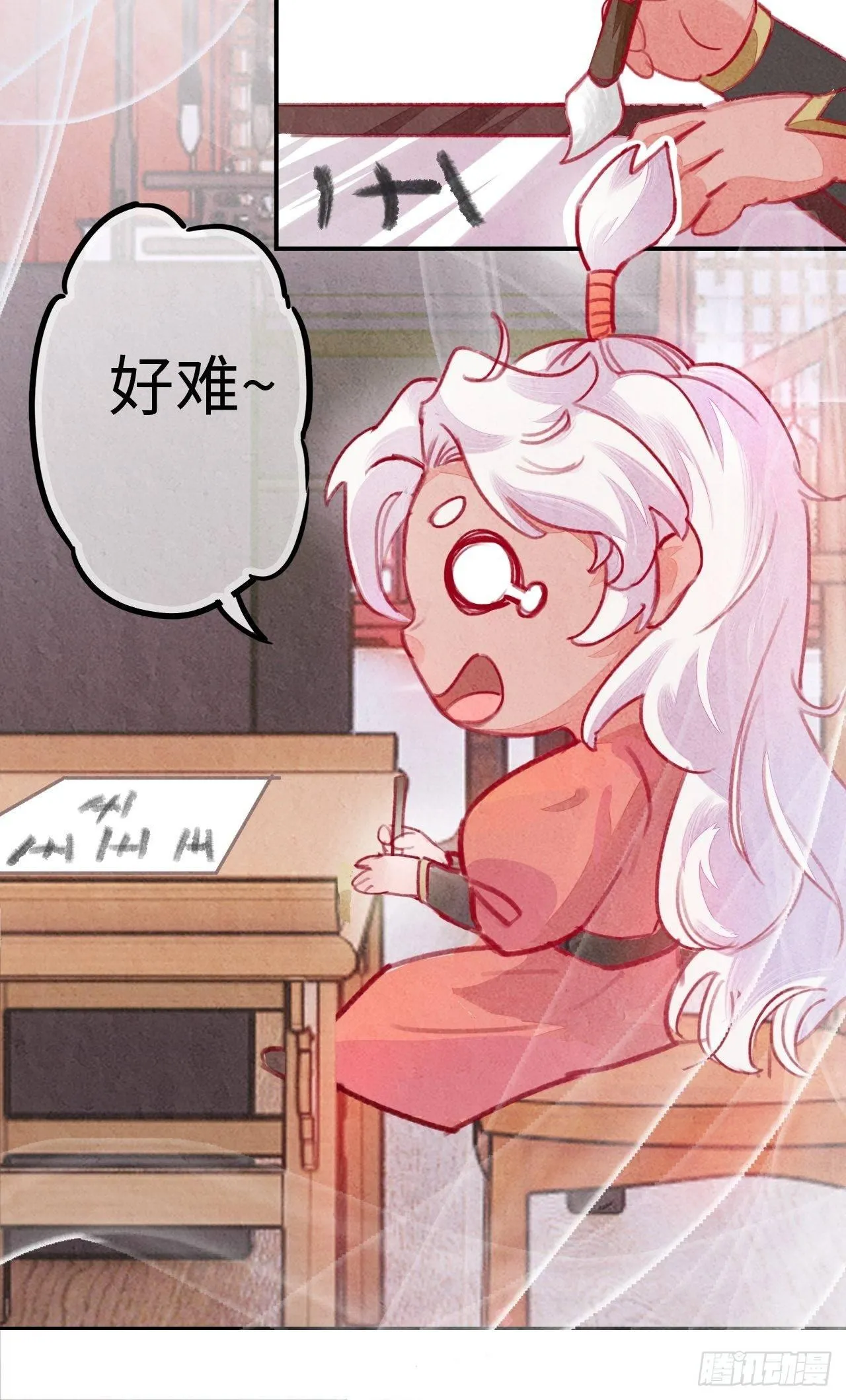 高考番外之西宫驯龙日常 第13页