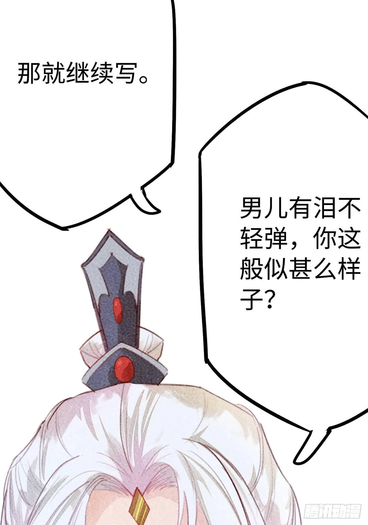 高考番外之西宫驯龙日常 第18页
