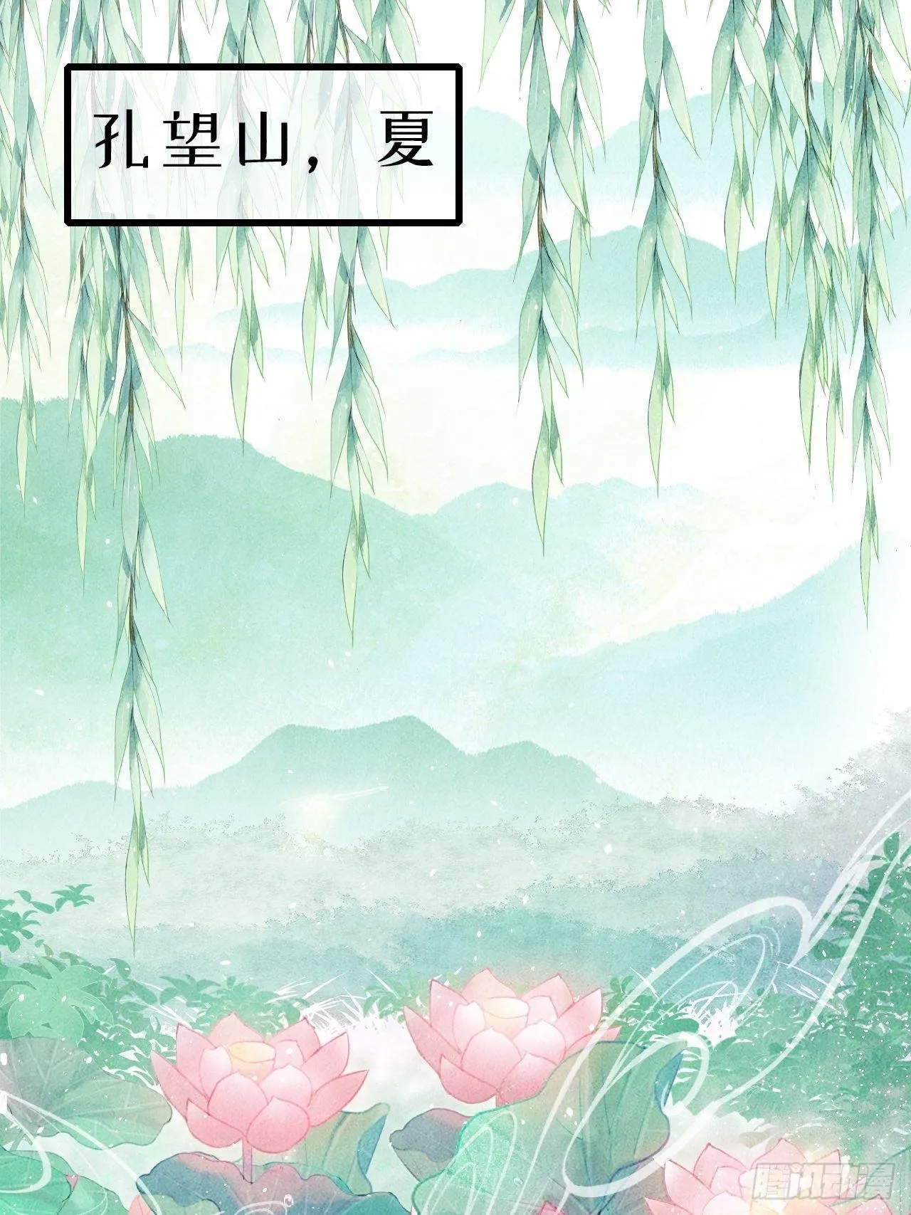 东宫番外之人间问道（1） 第3页