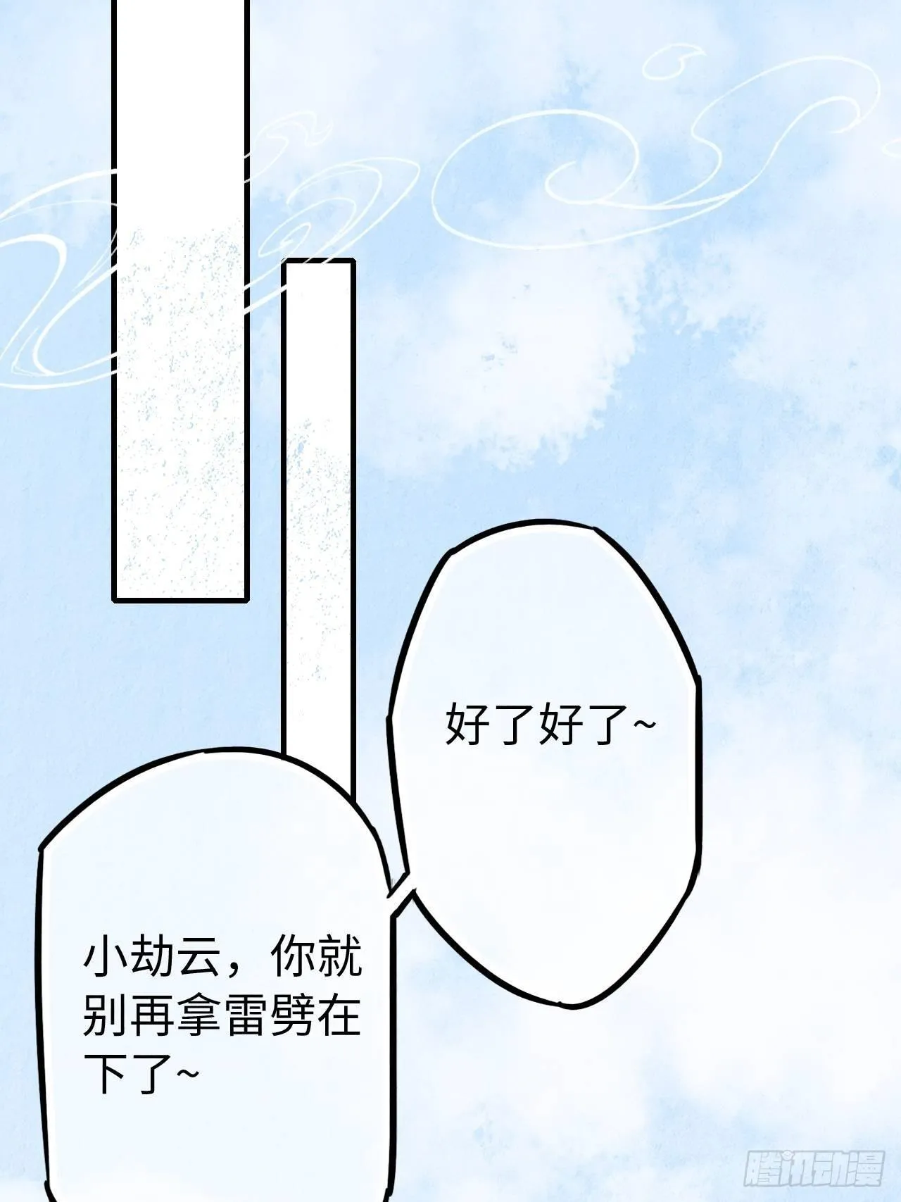 东宫番外之人间问道（1） 第15页