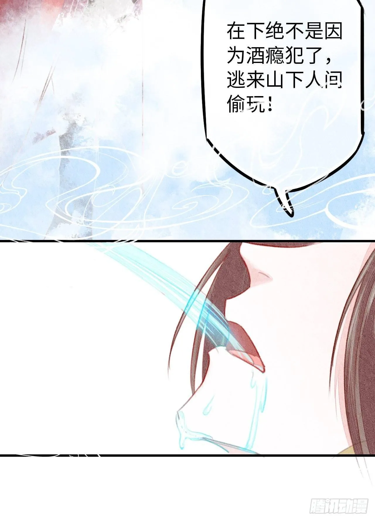 东宫番外之人间问道（1） 第18页